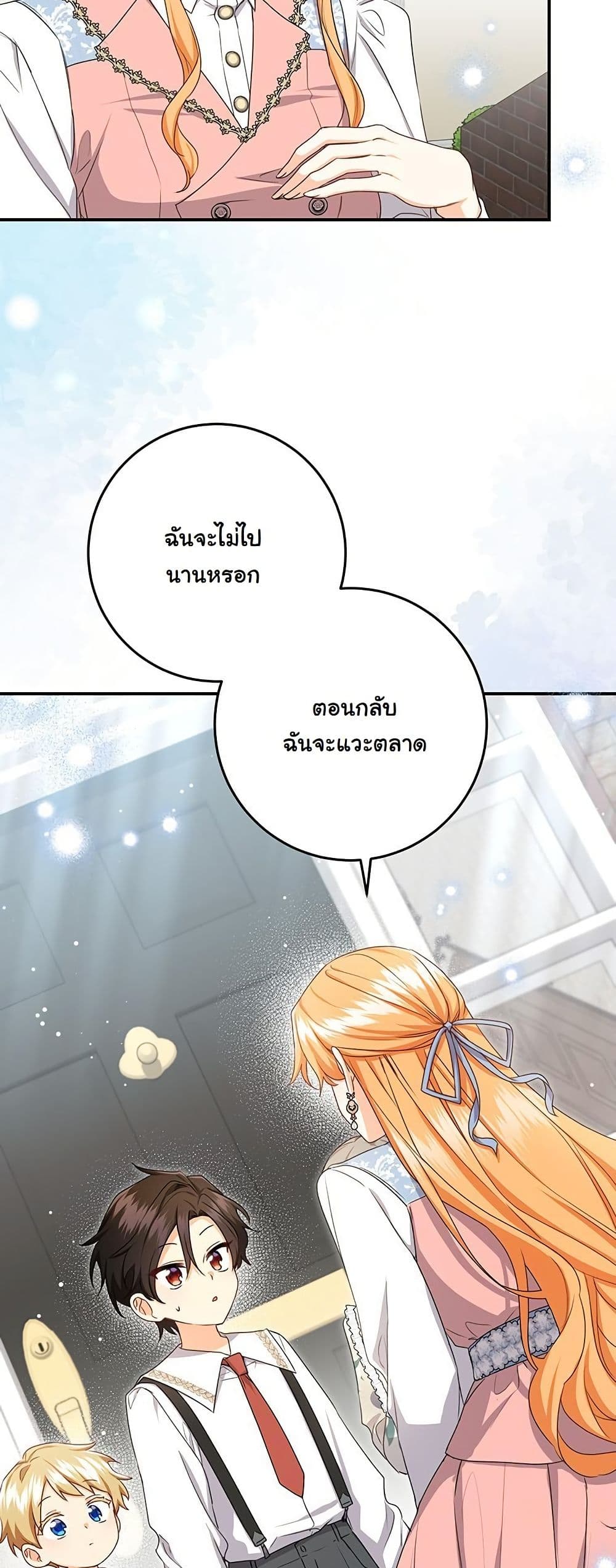 I Need Sponsorship page 36