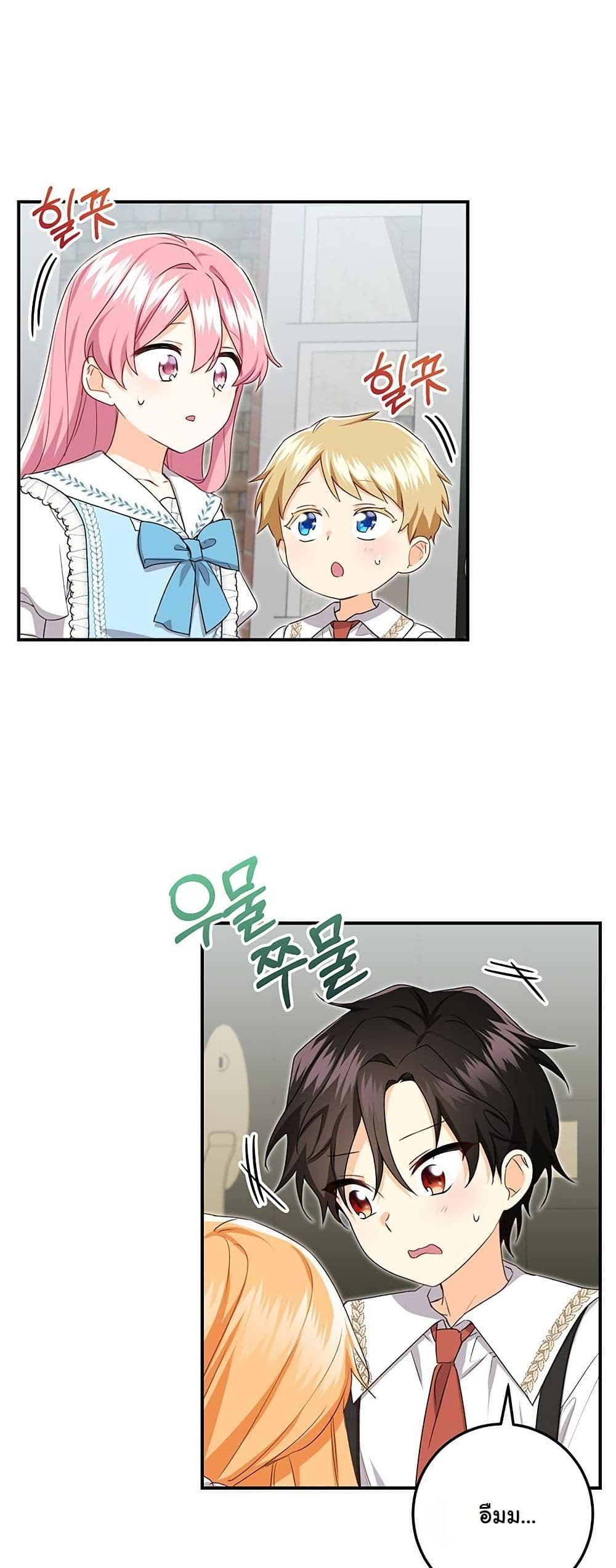 I Need Sponsorship page 38