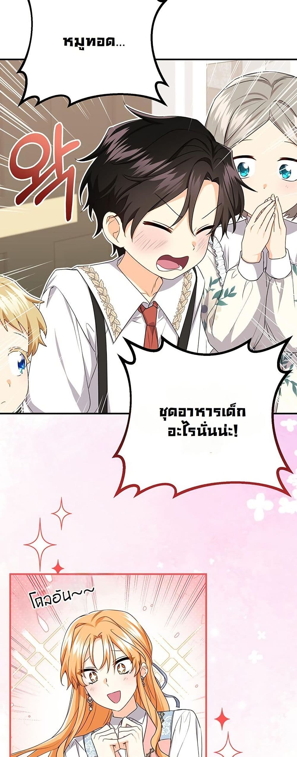 I Need Sponsorship page 40