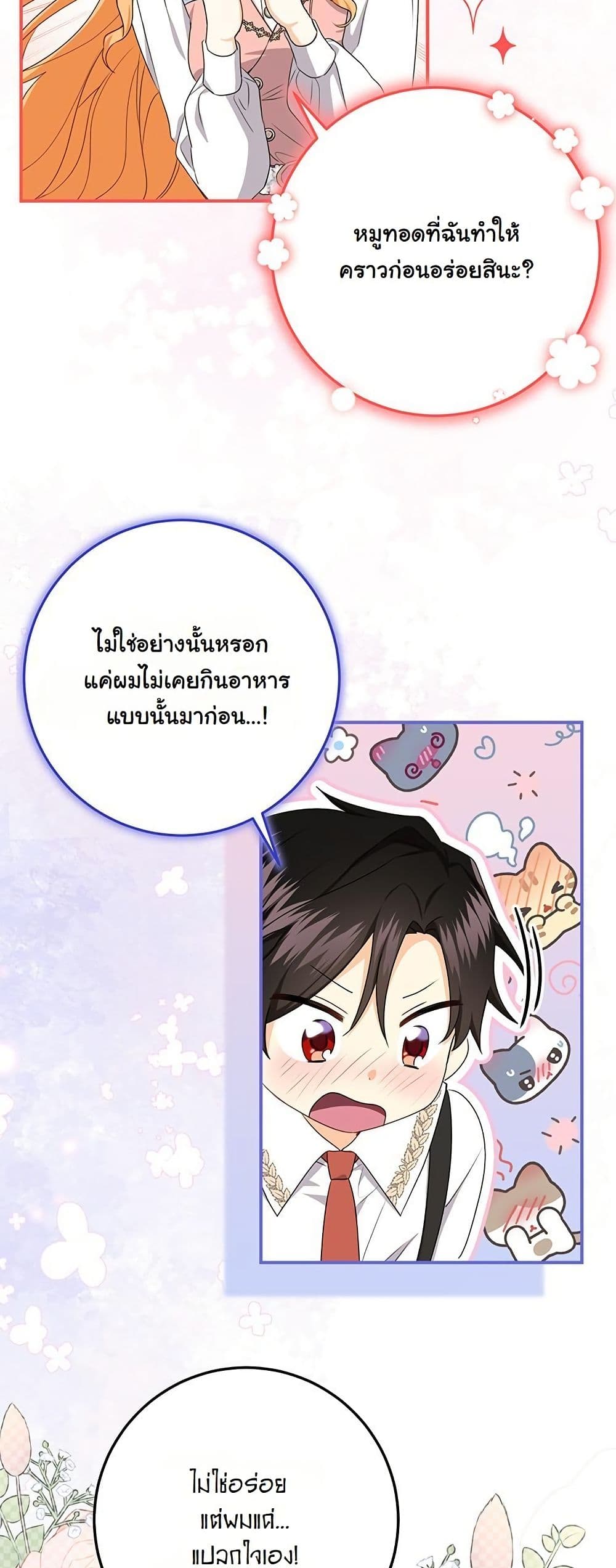 I Need Sponsorship page 41