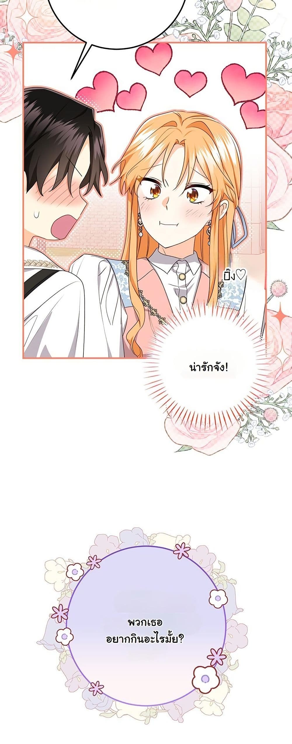 I Need Sponsorship page 42
