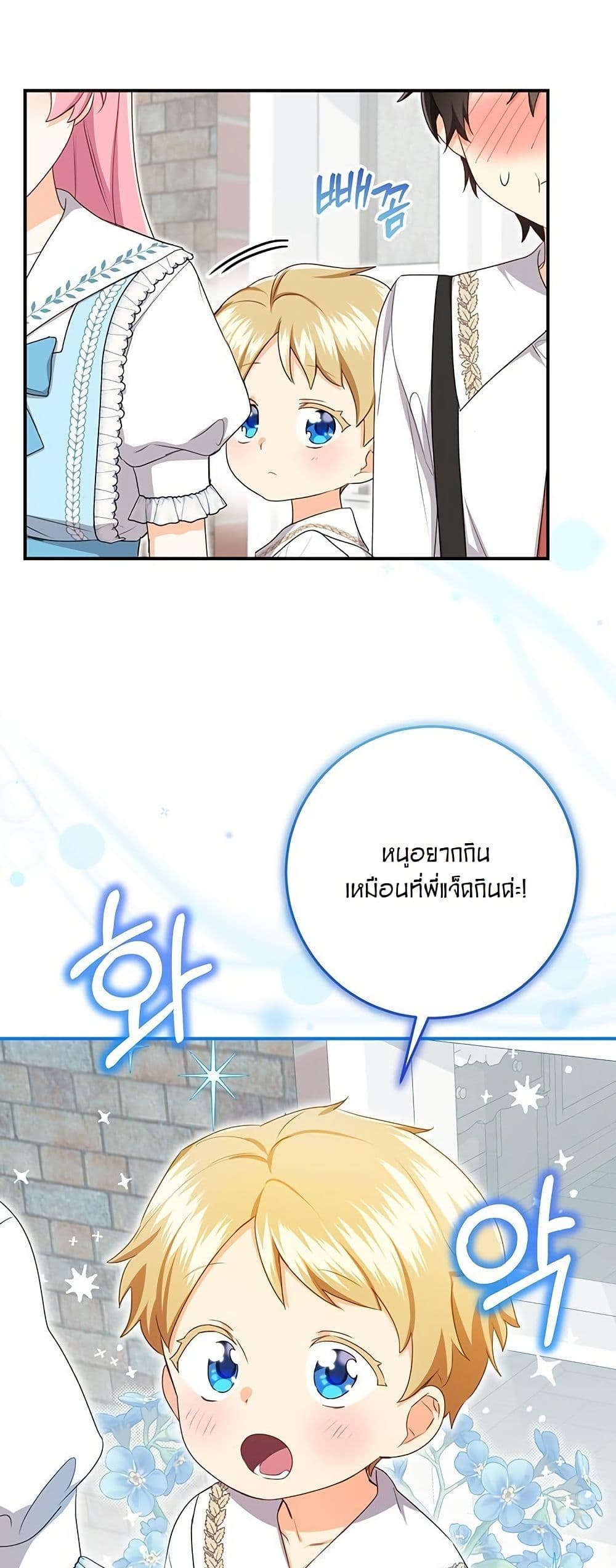 I Need Sponsorship page 43