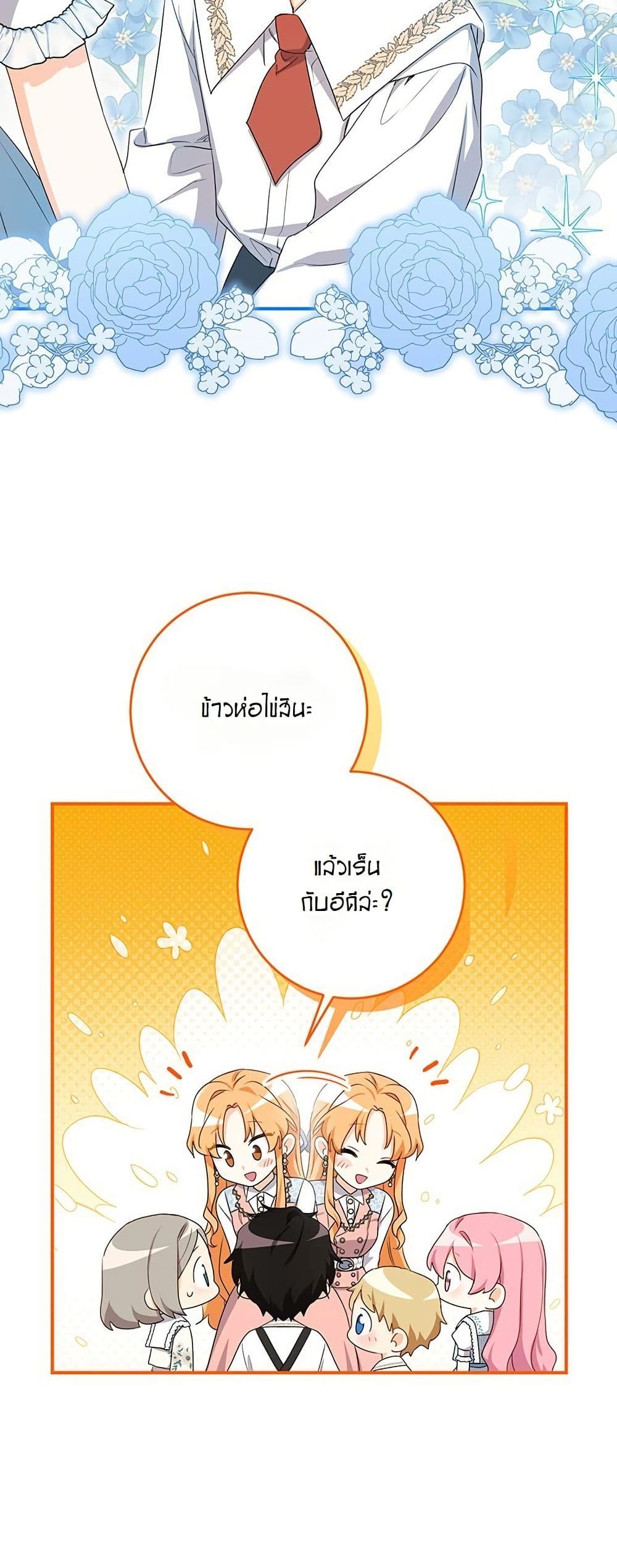 I Need Sponsorship page 44