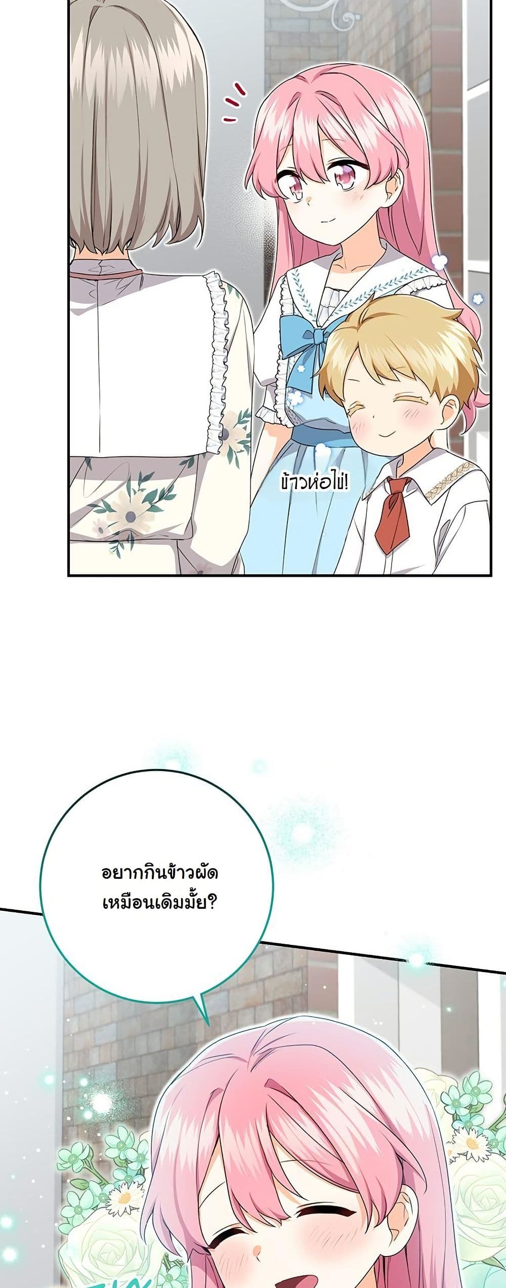 I Need Sponsorship page 46