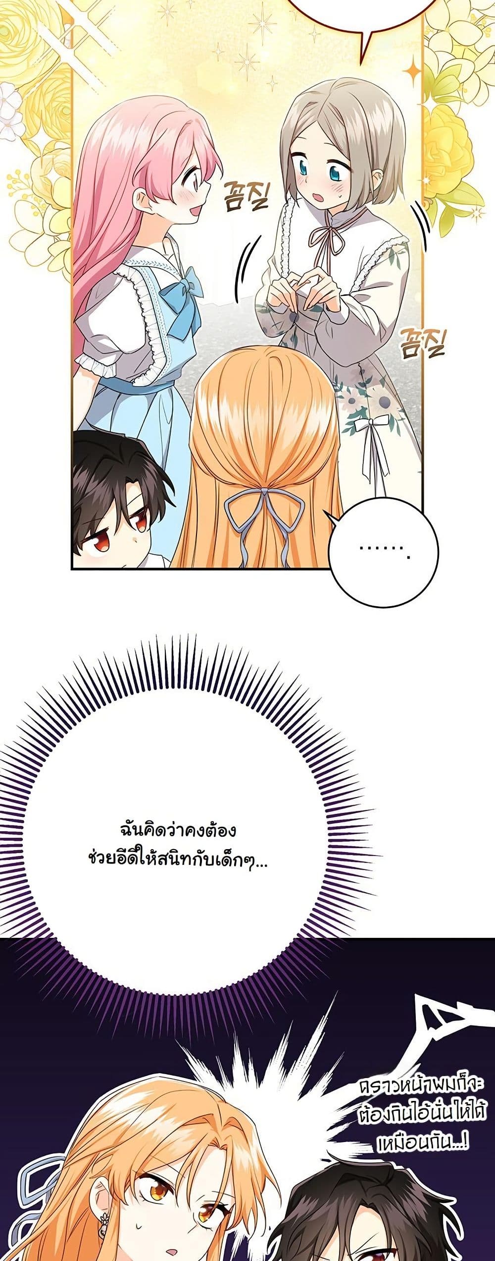 I Need Sponsorship page 48