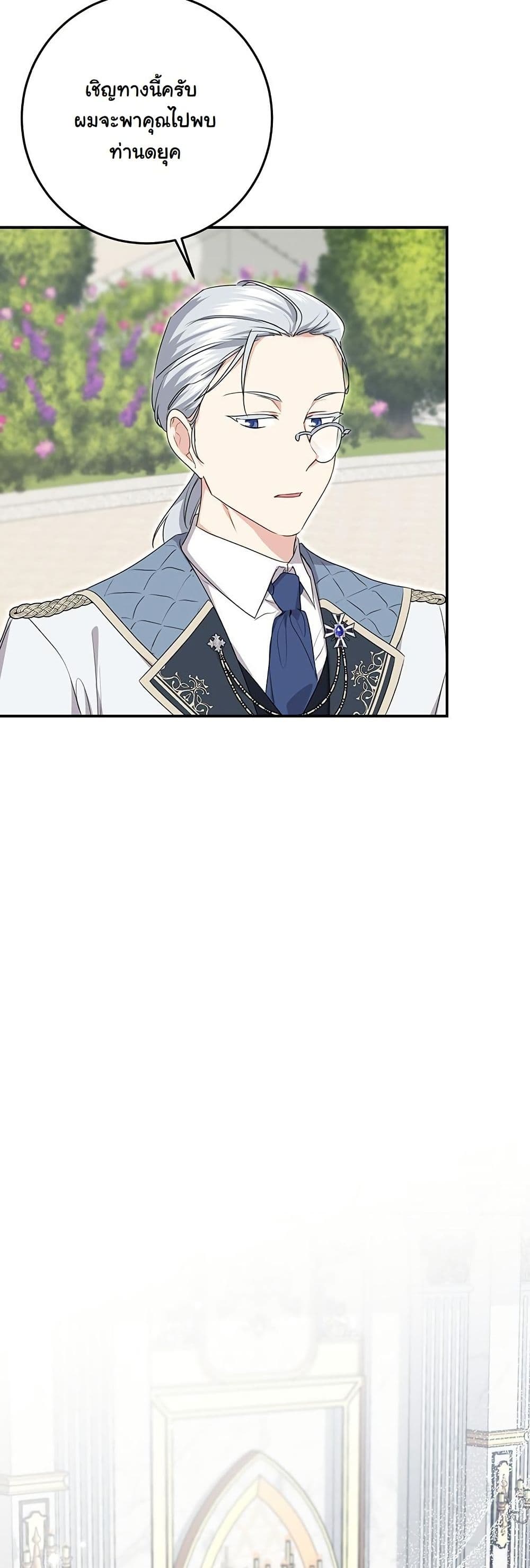 I Need Sponsorship page 16