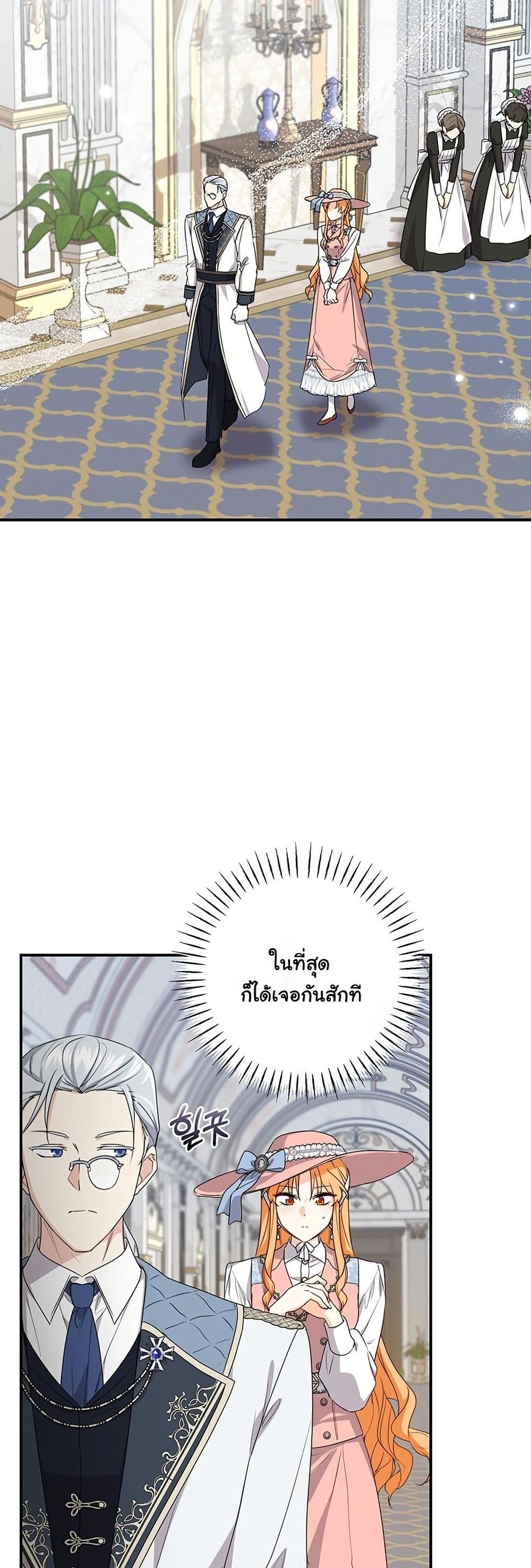 I Need Sponsorship page 17