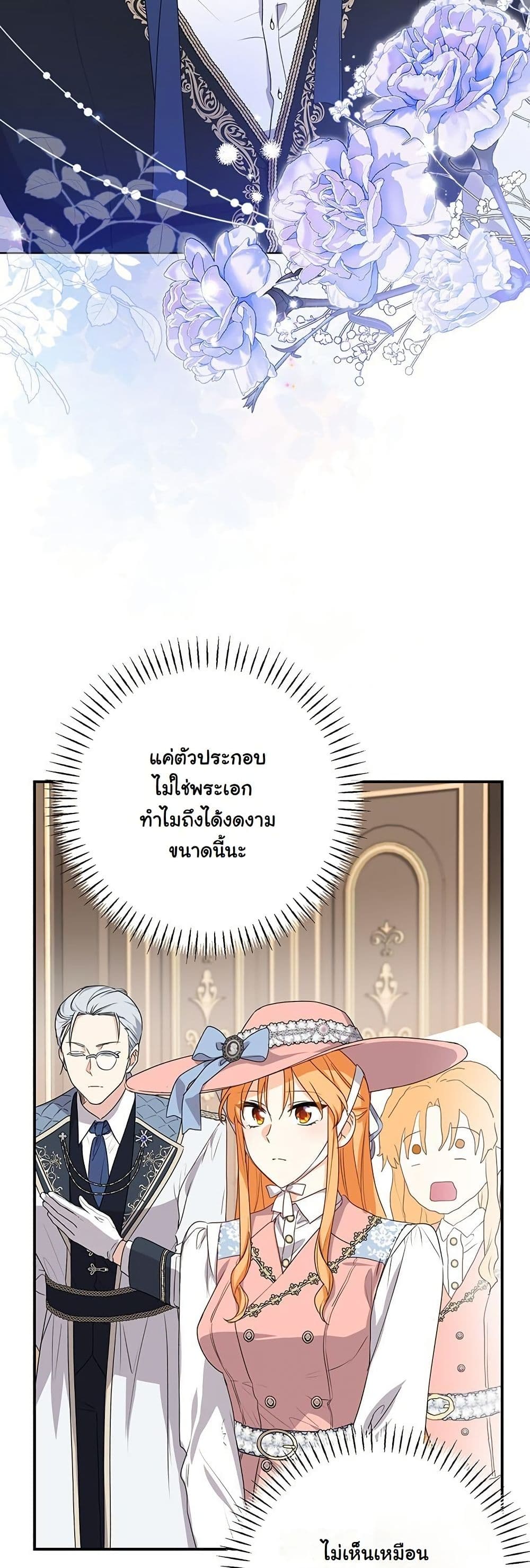 I Need Sponsorship page 26
