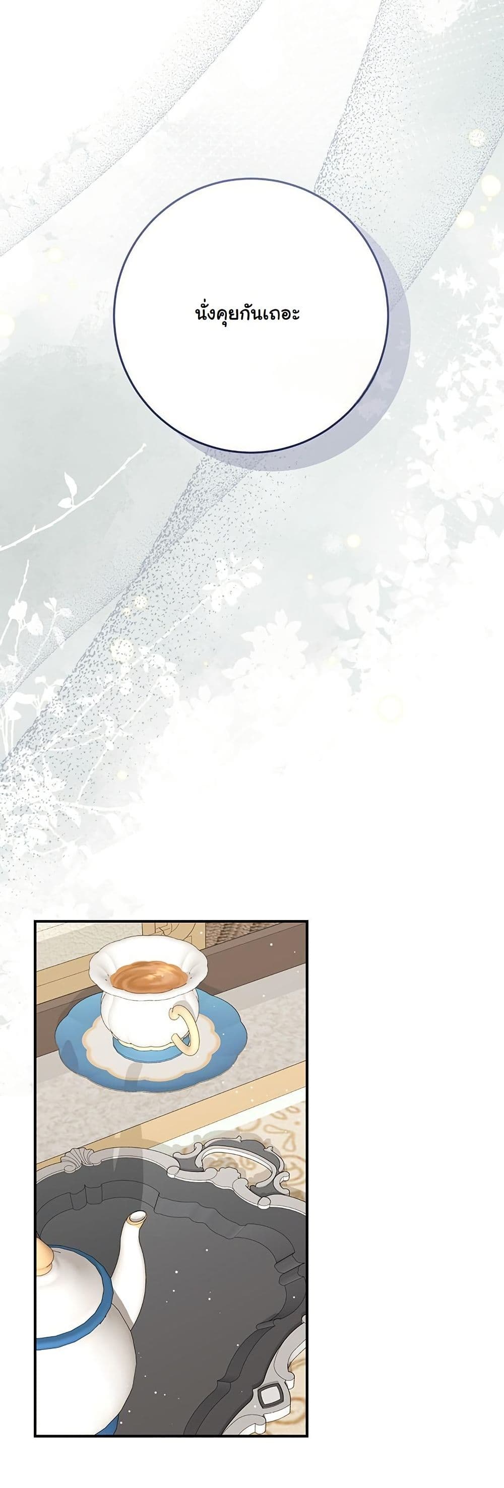 I Need Sponsorship page 31