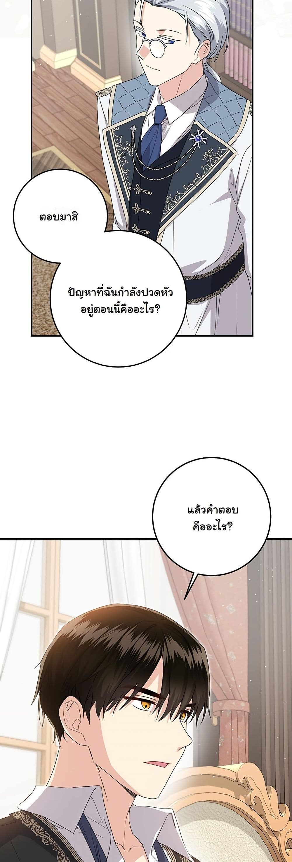 I Need Sponsorship page 39