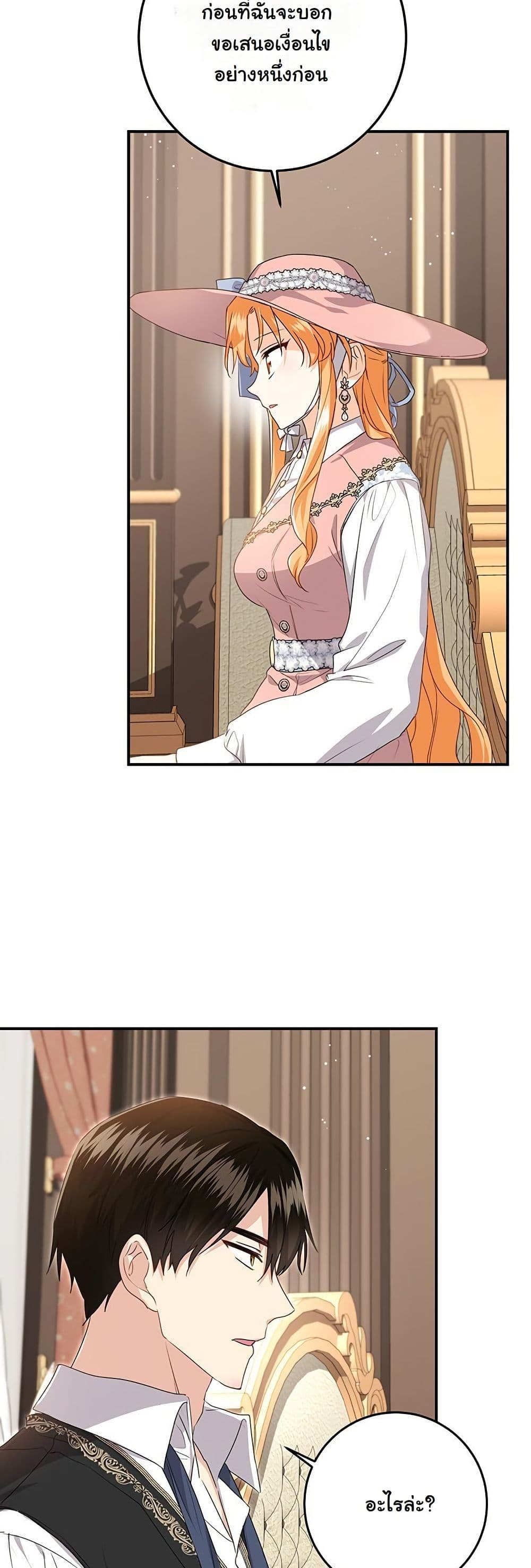 I Need Sponsorship page 41