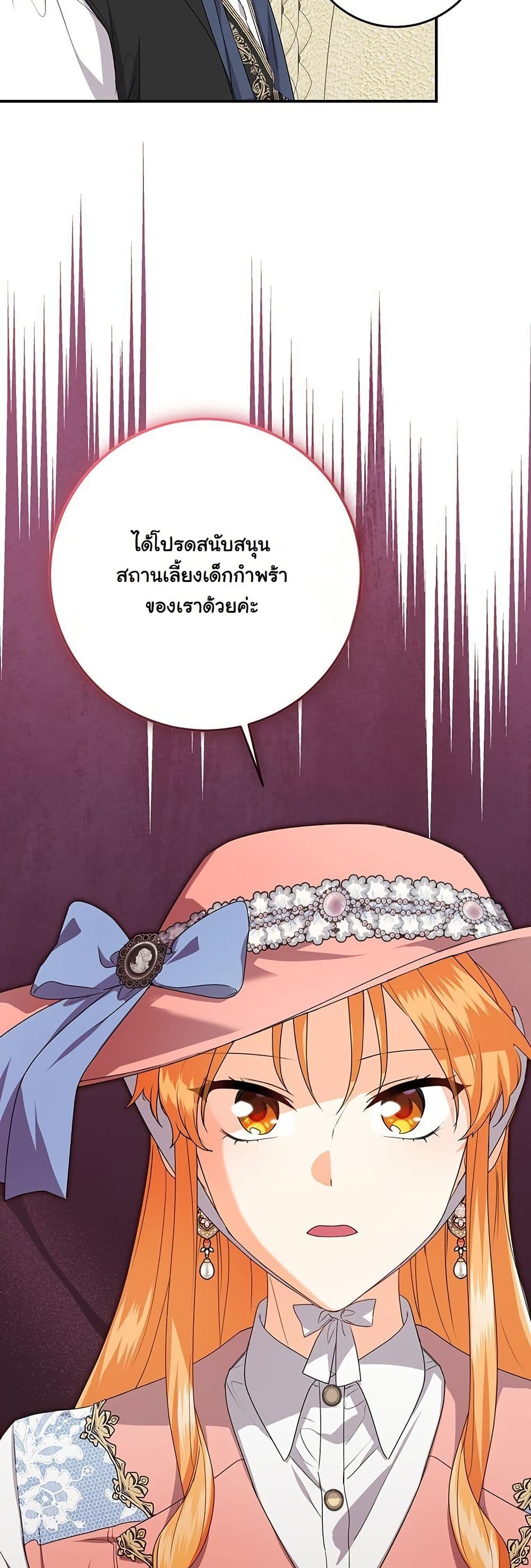 I Need Sponsorship page 42