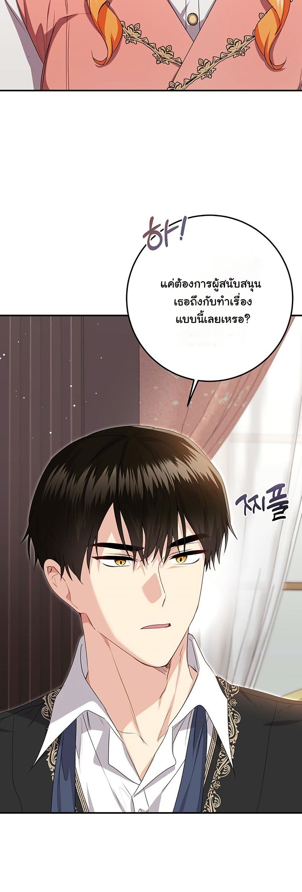 I Need Sponsorship page 43