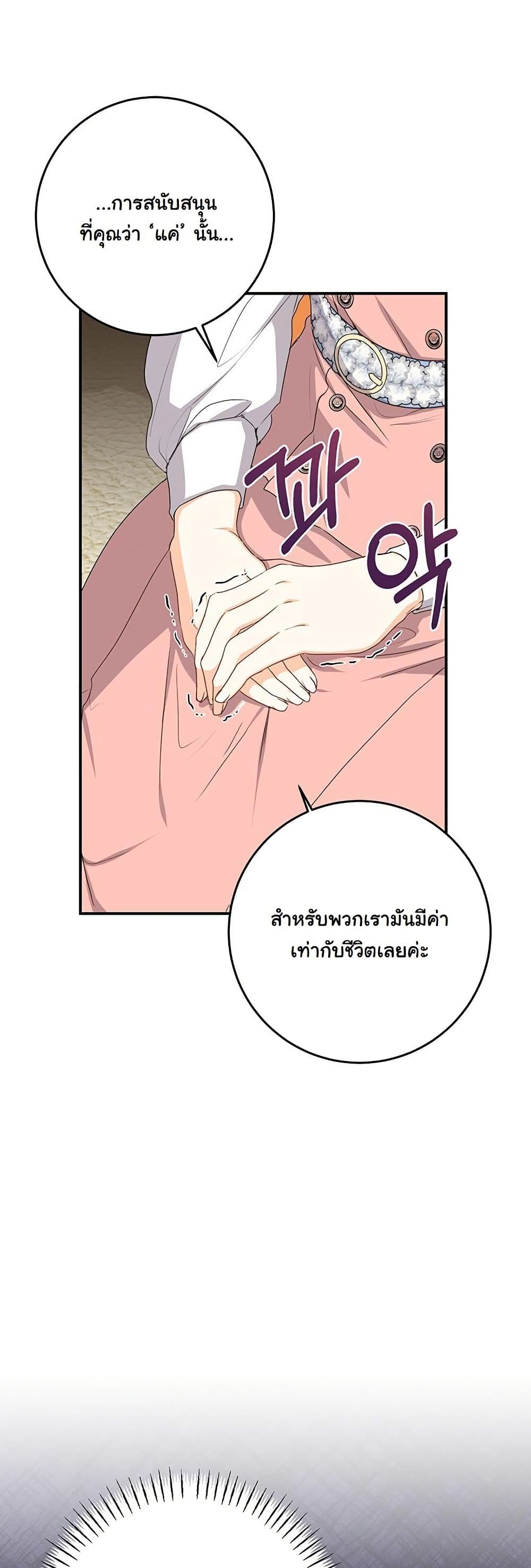 I Need Sponsorship page 44
