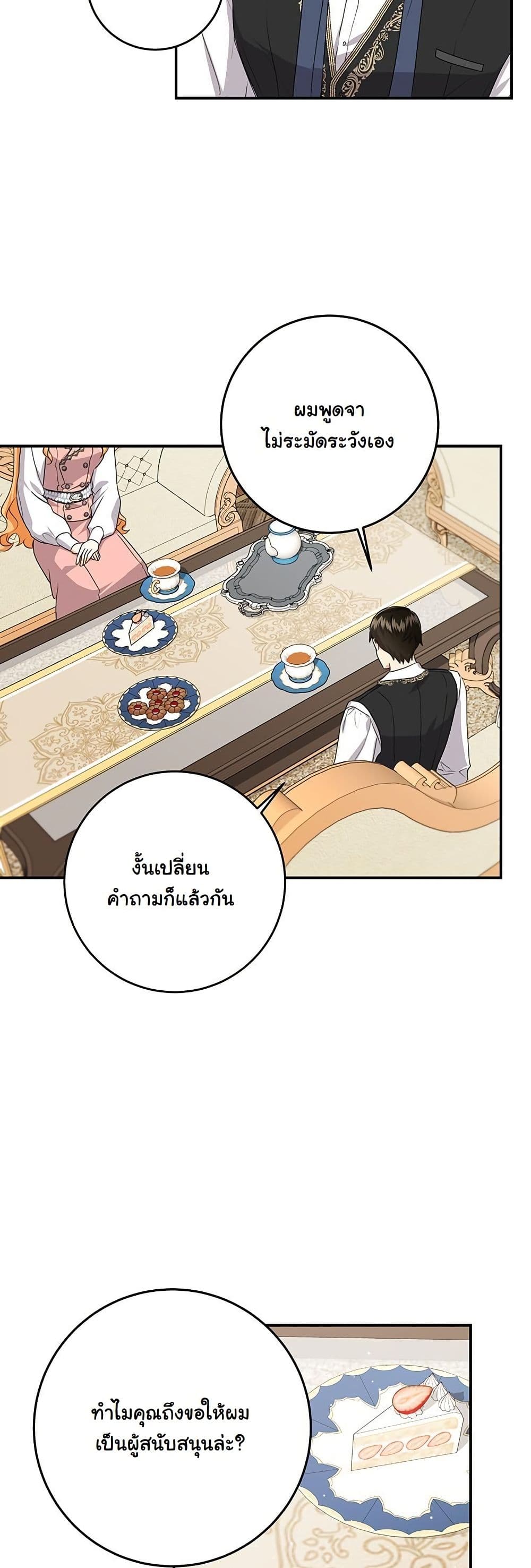 I Need Sponsorship page 47