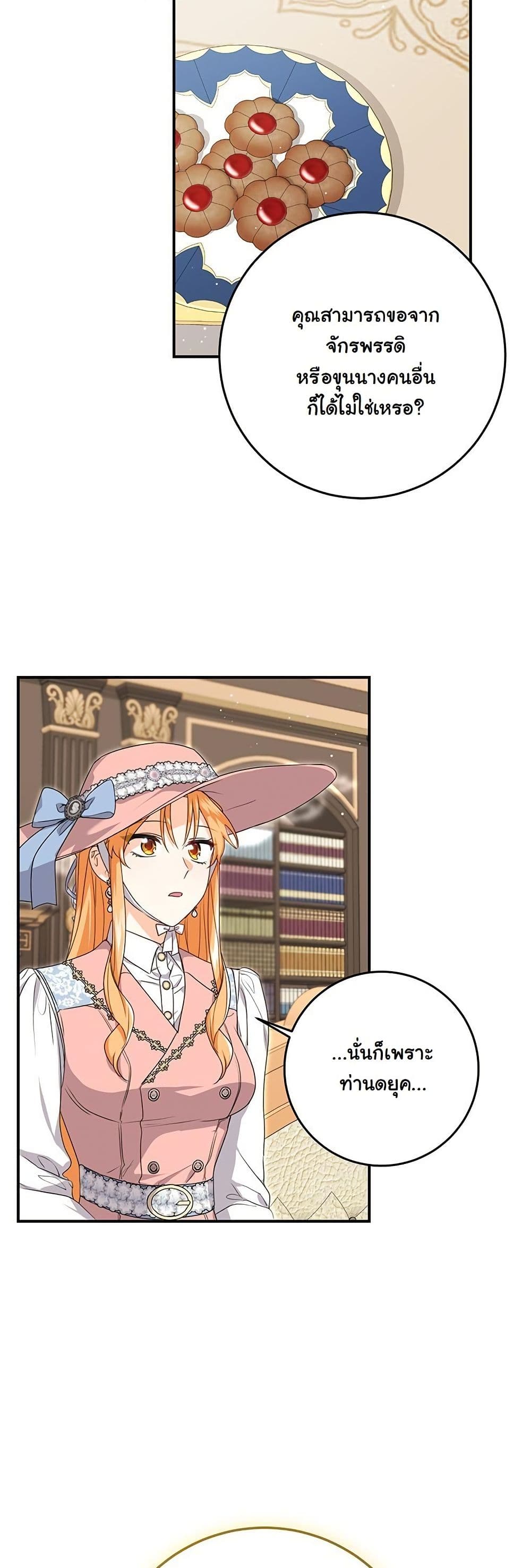 I Need Sponsorship page 48
