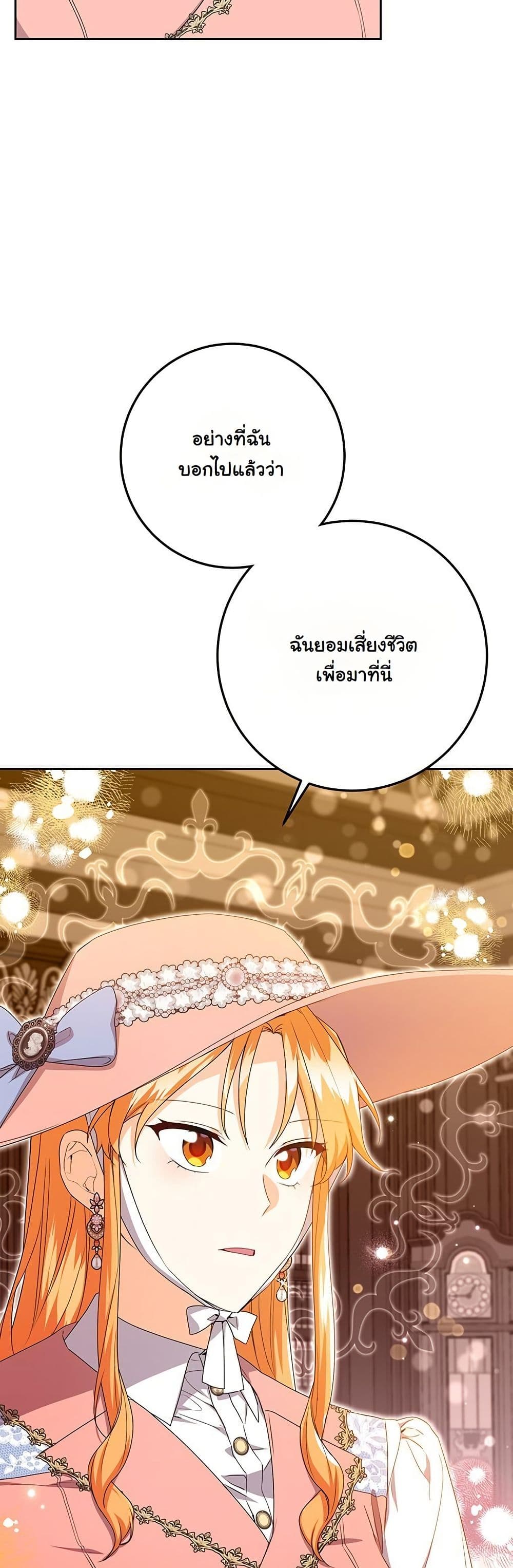 I Need Sponsorship page 5