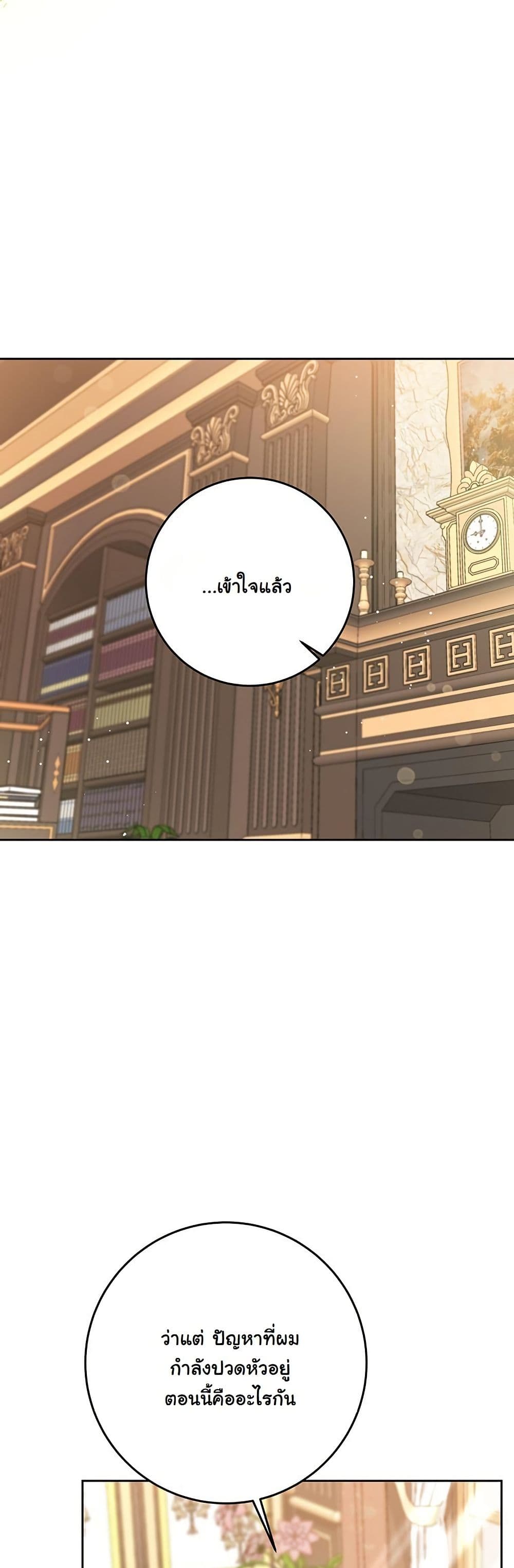I Need Sponsorship page 7