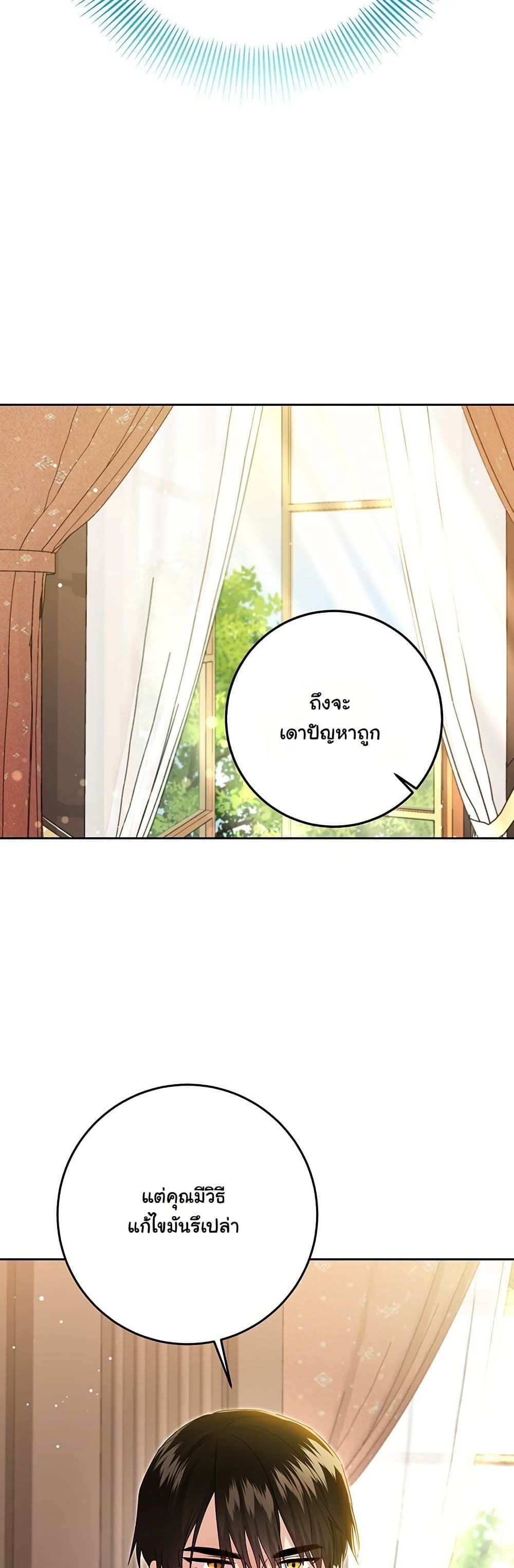 I Need Sponsorship page 26
