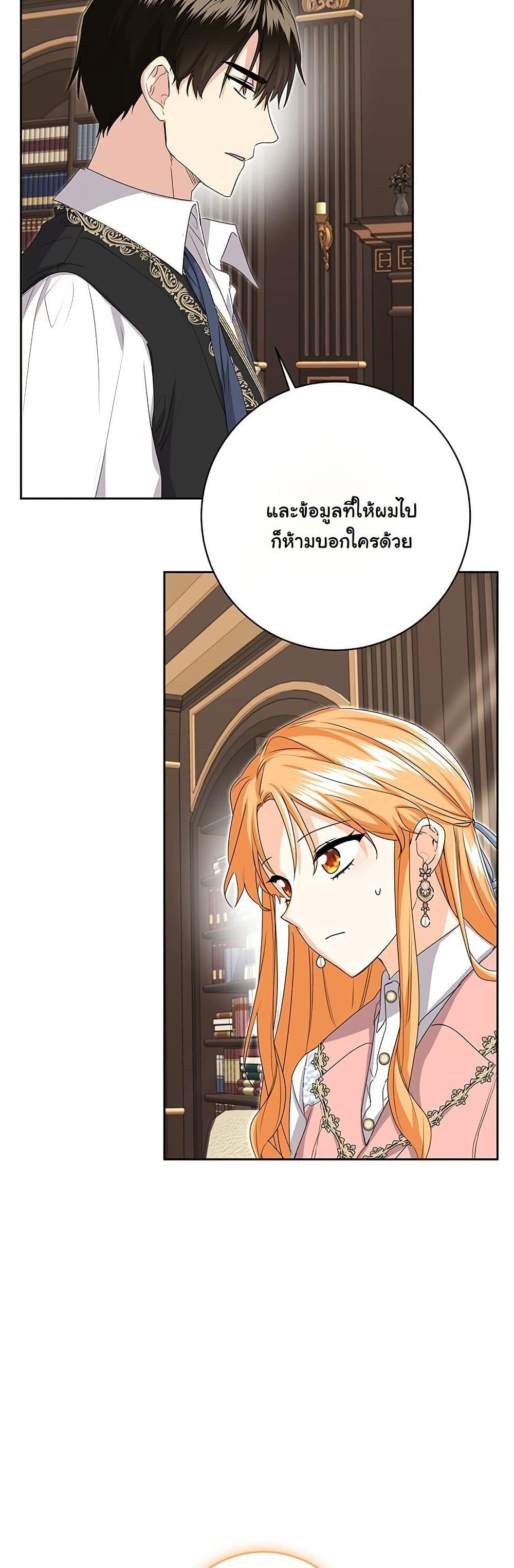 I Need Sponsorship page 50