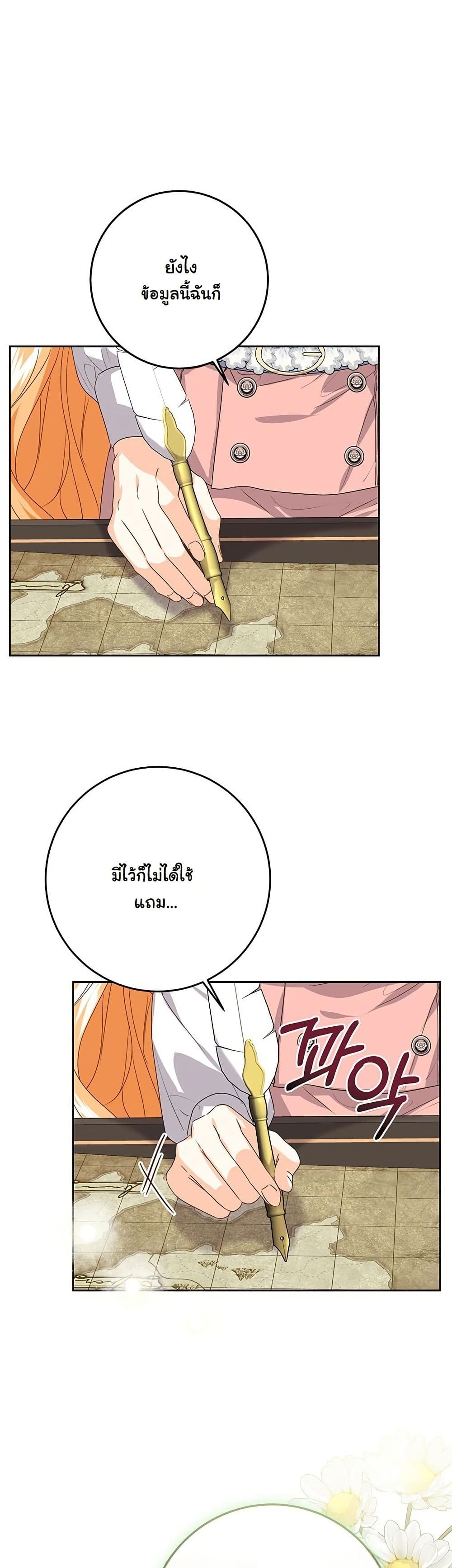 I Need Sponsorship page 10