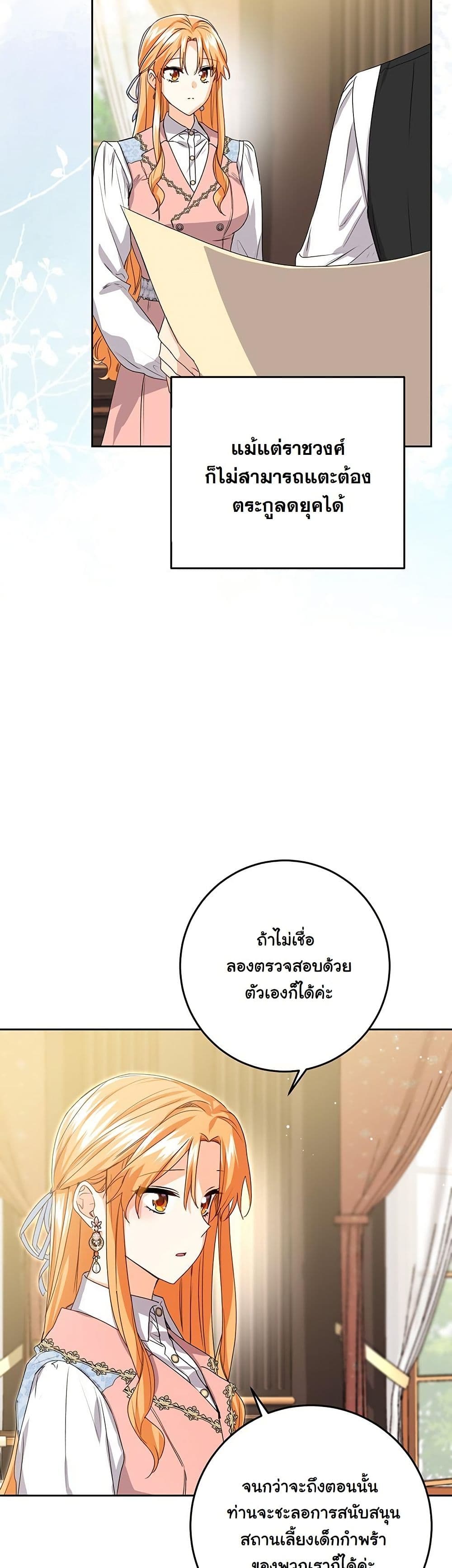 I Need Sponsorship page 21
