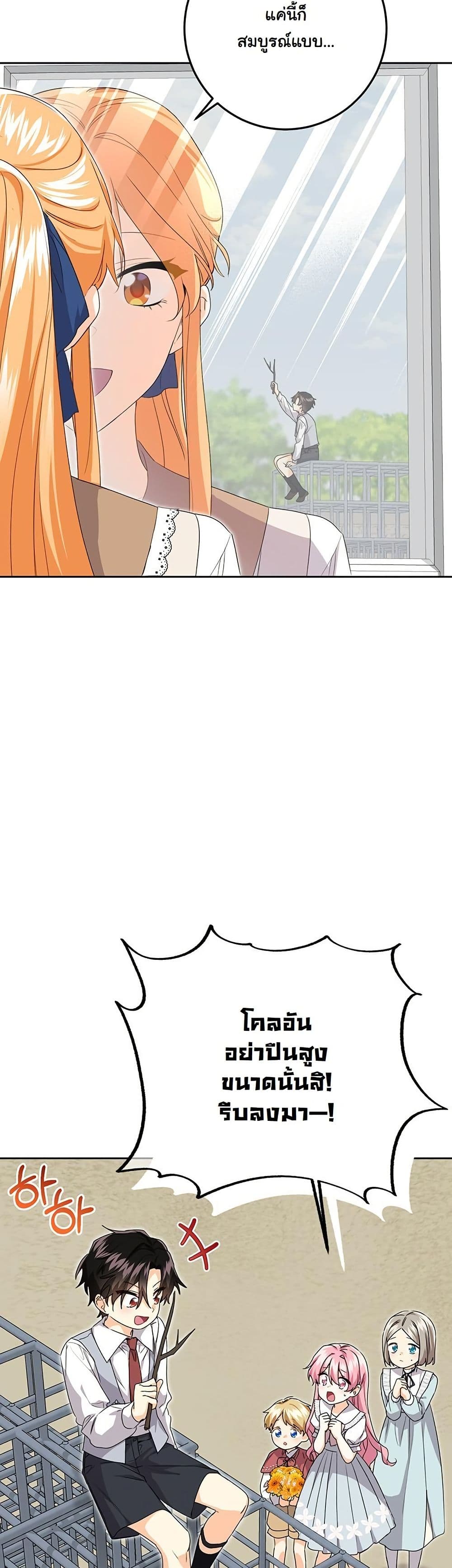 I Need Sponsorship page 34