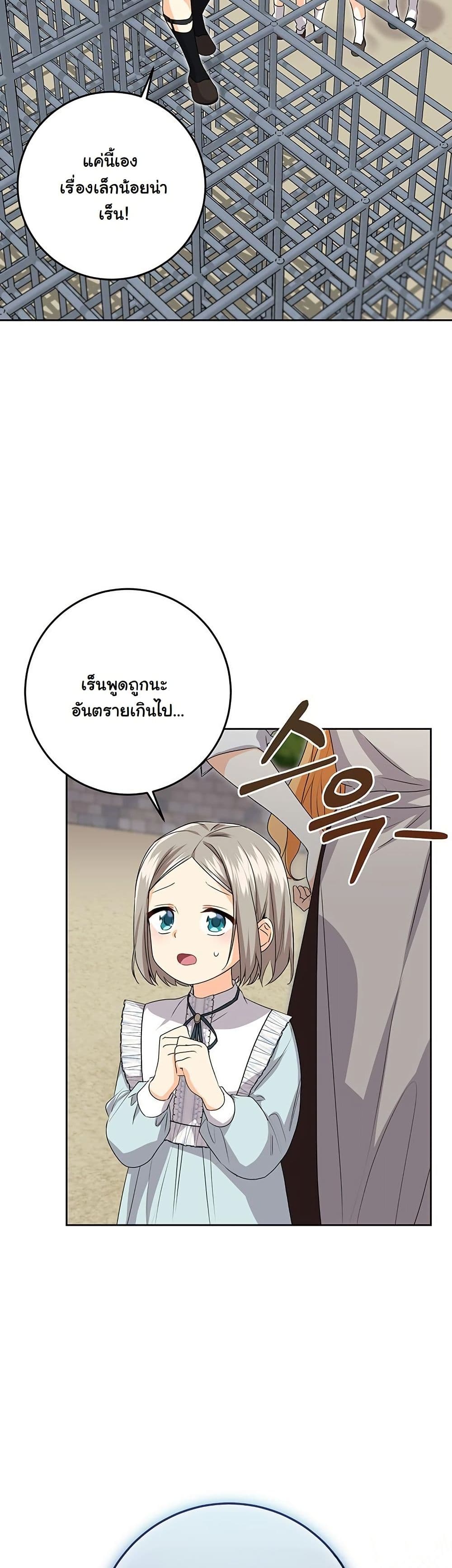 I Need Sponsorship page 35