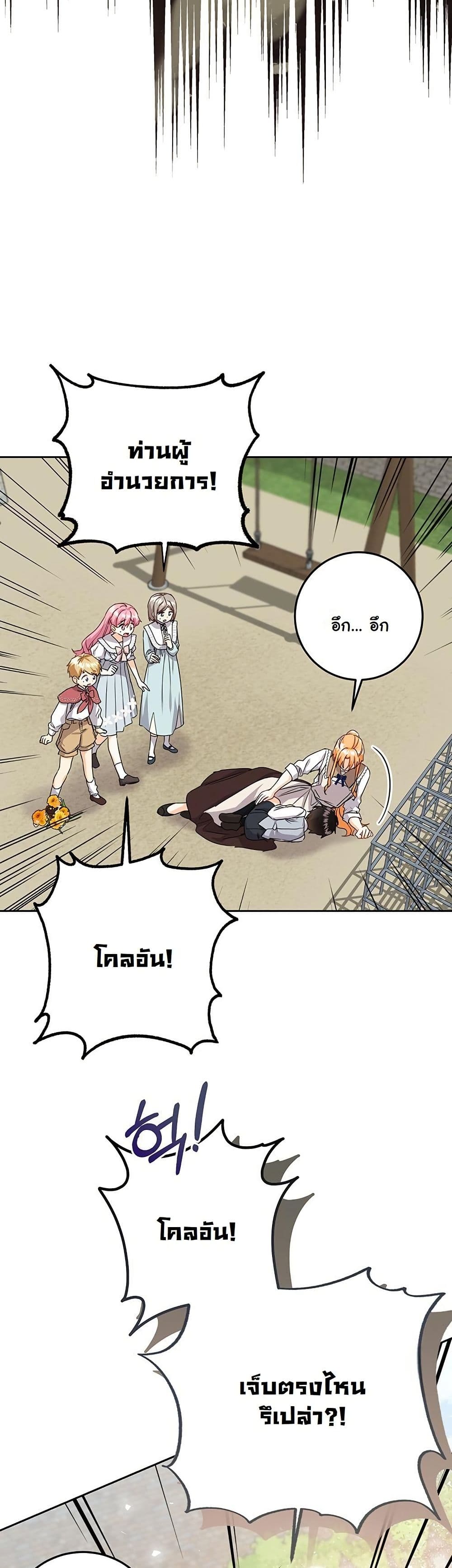 I Need Sponsorship page 43