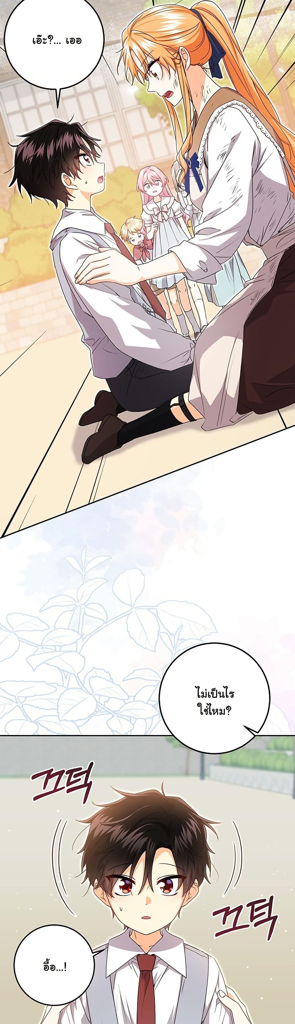 I Need Sponsorship page 44
