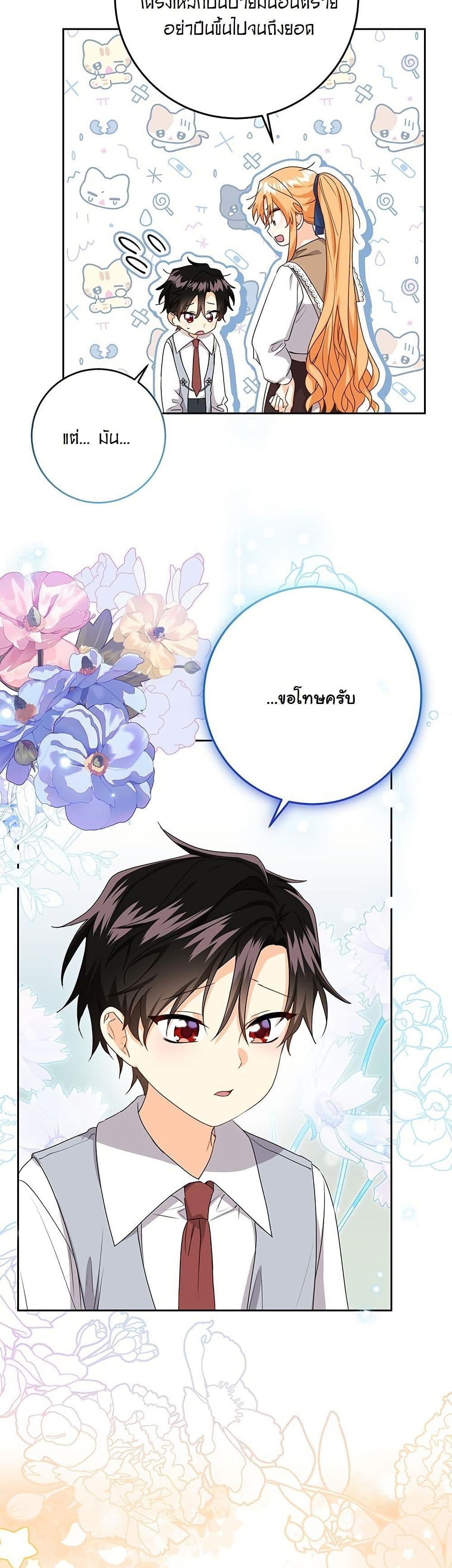 I Need Sponsorship page 46