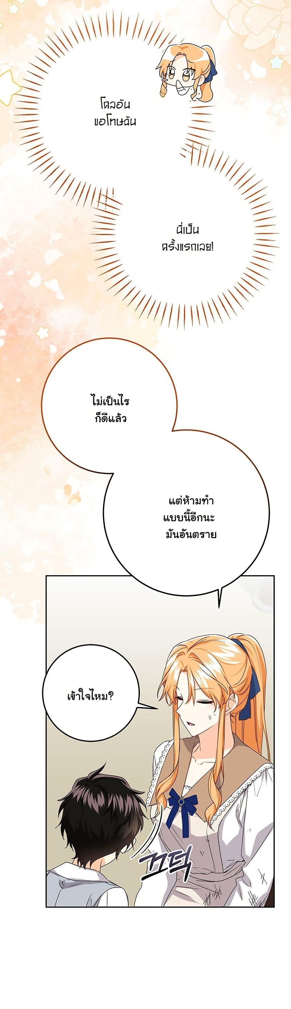 I Need Sponsorship page 47