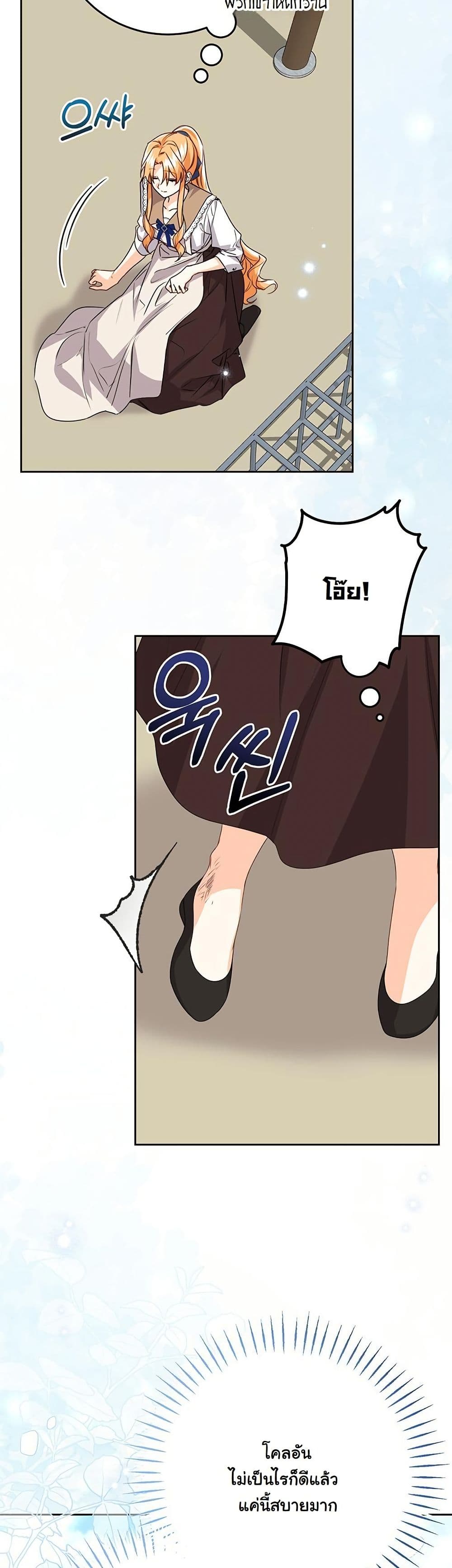 I Need Sponsorship page 51