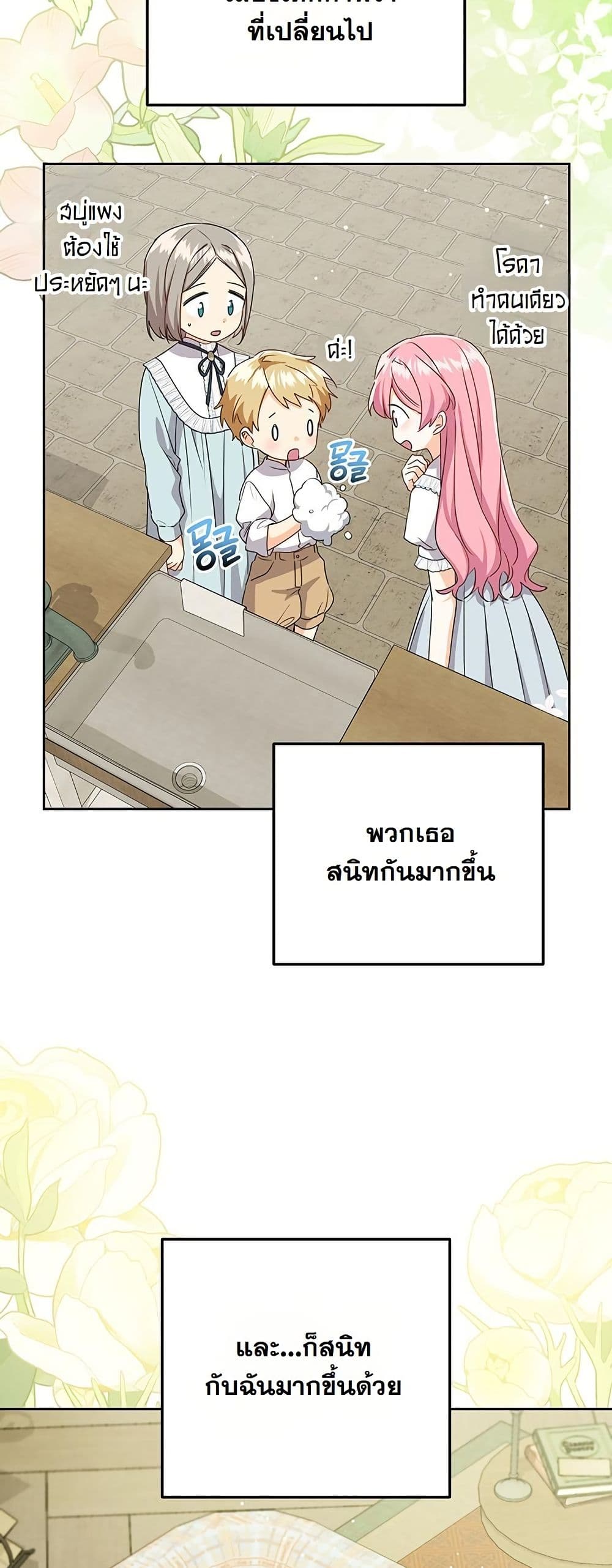 I Need Sponsorship page 4