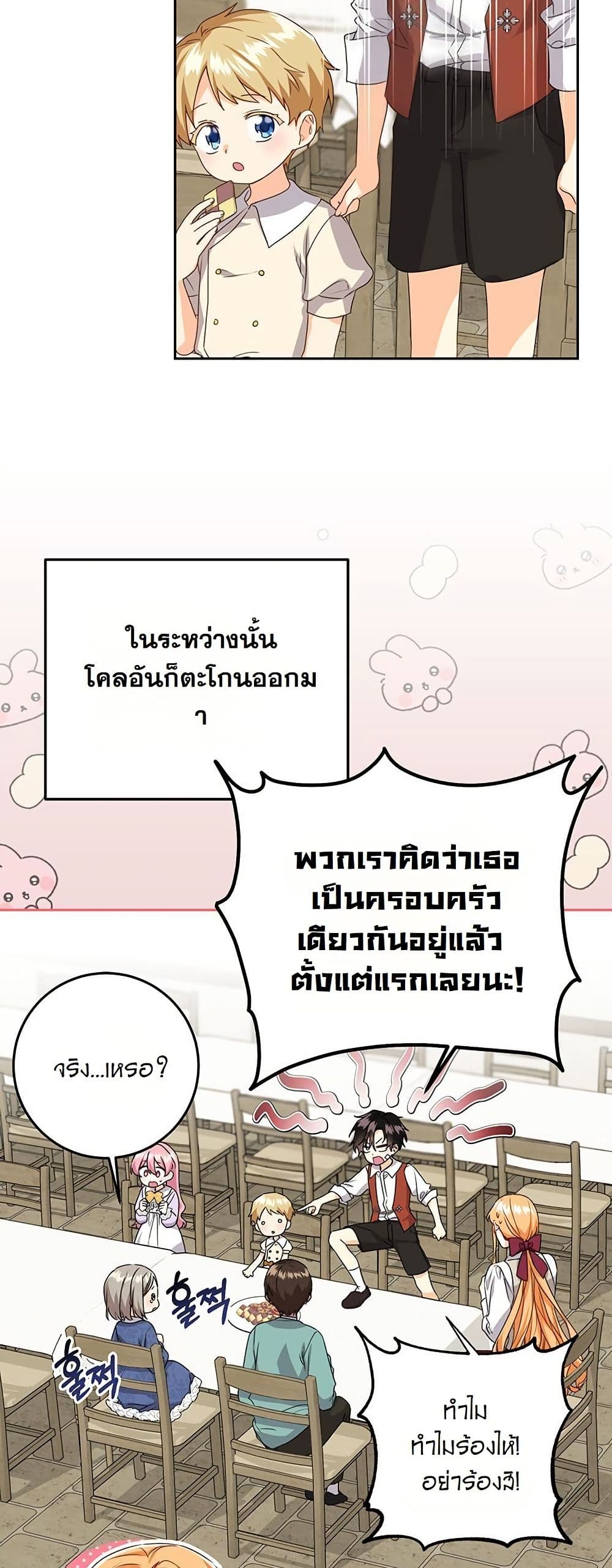 I Need Sponsorship page 11