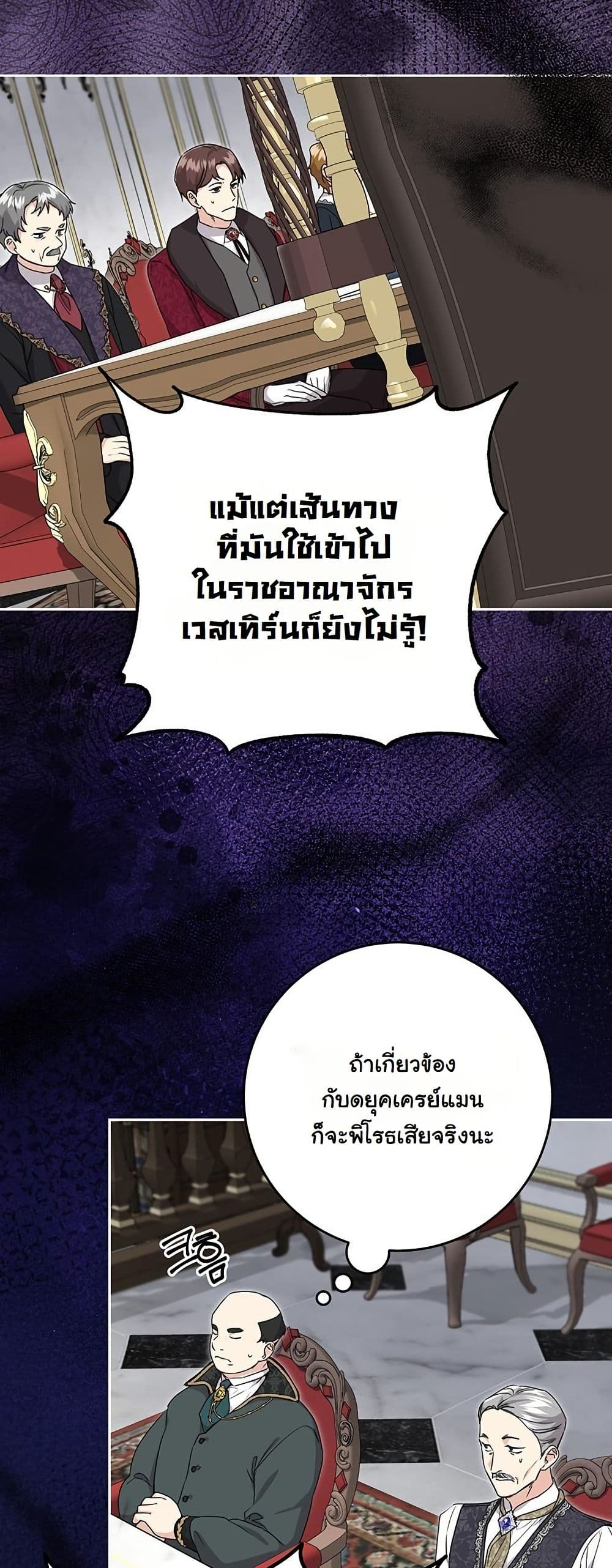 I Need Sponsorship page 28