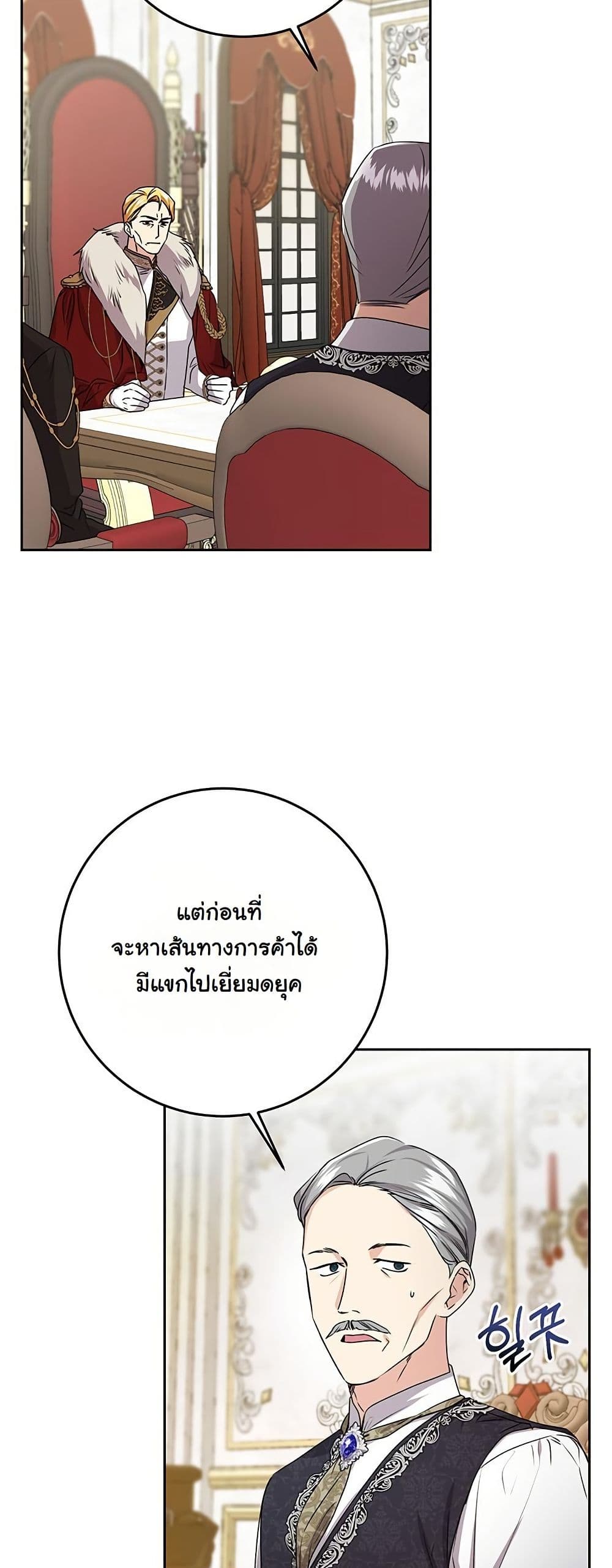 I Need Sponsorship page 34