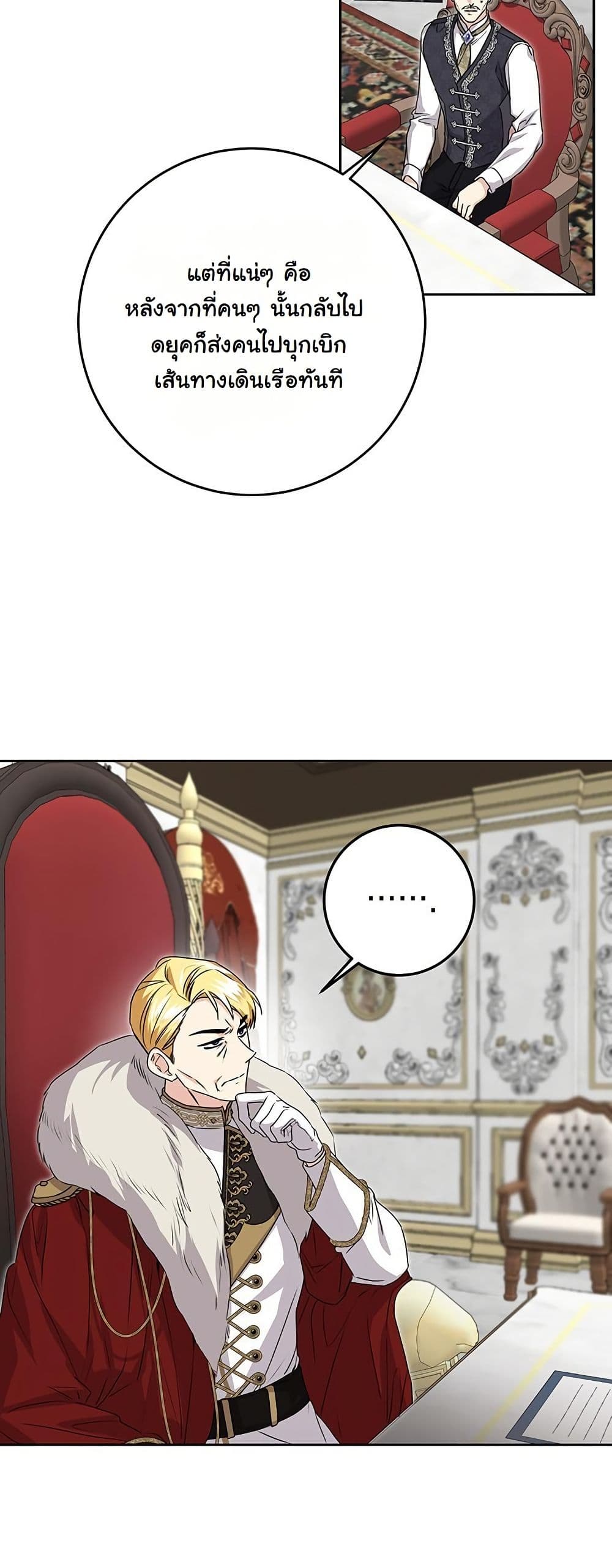 I Need Sponsorship page 38