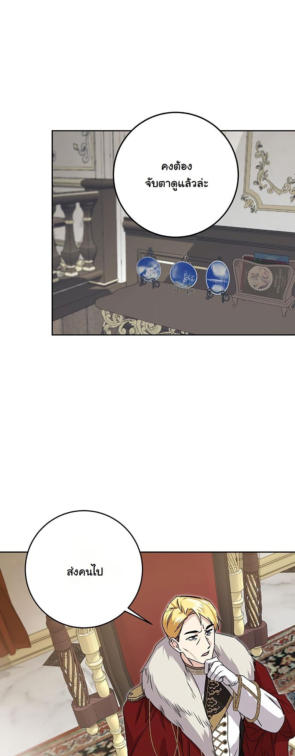 I Need Sponsorship page 39
