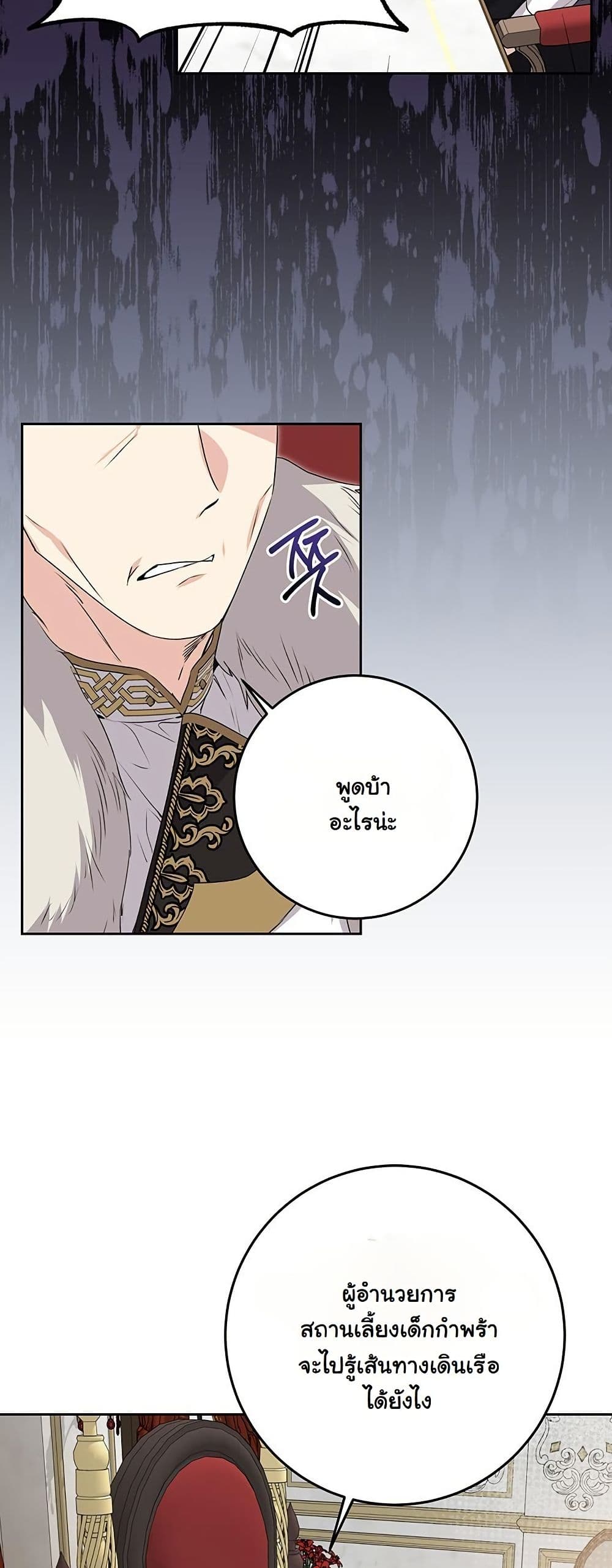 I Need Sponsorship page 45