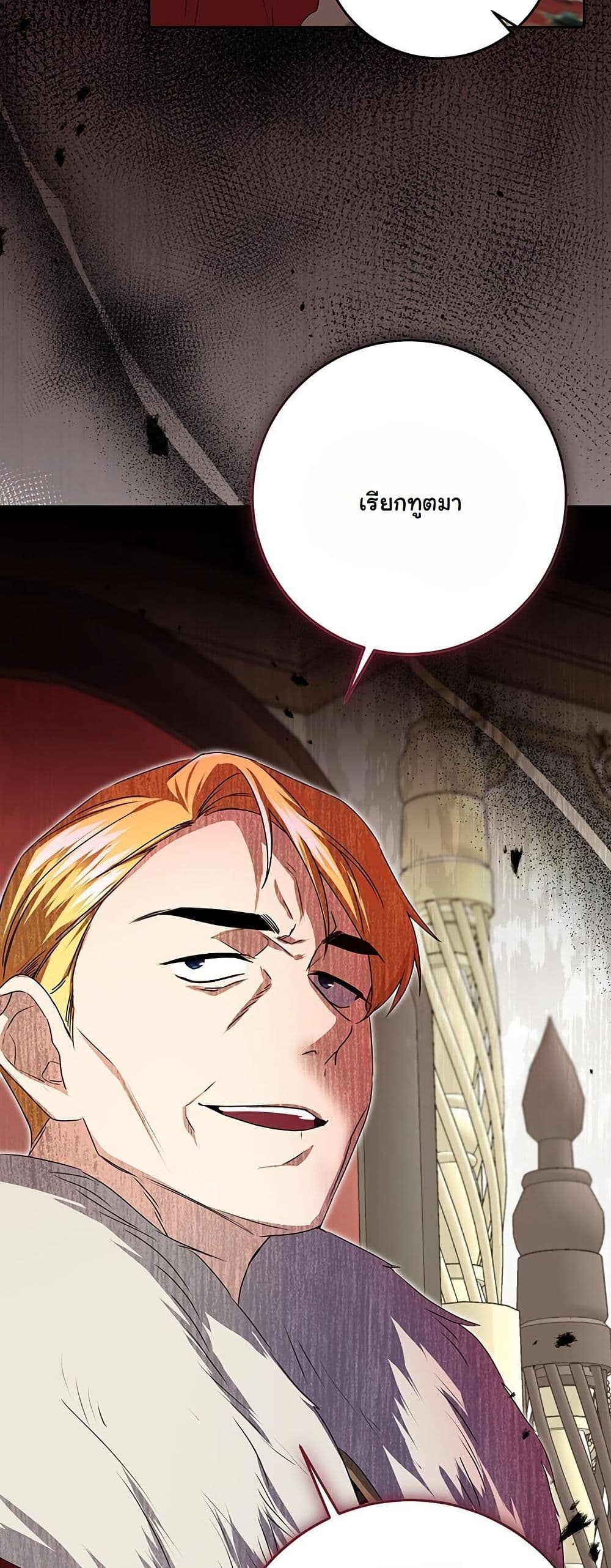 I Need Sponsorship page 47