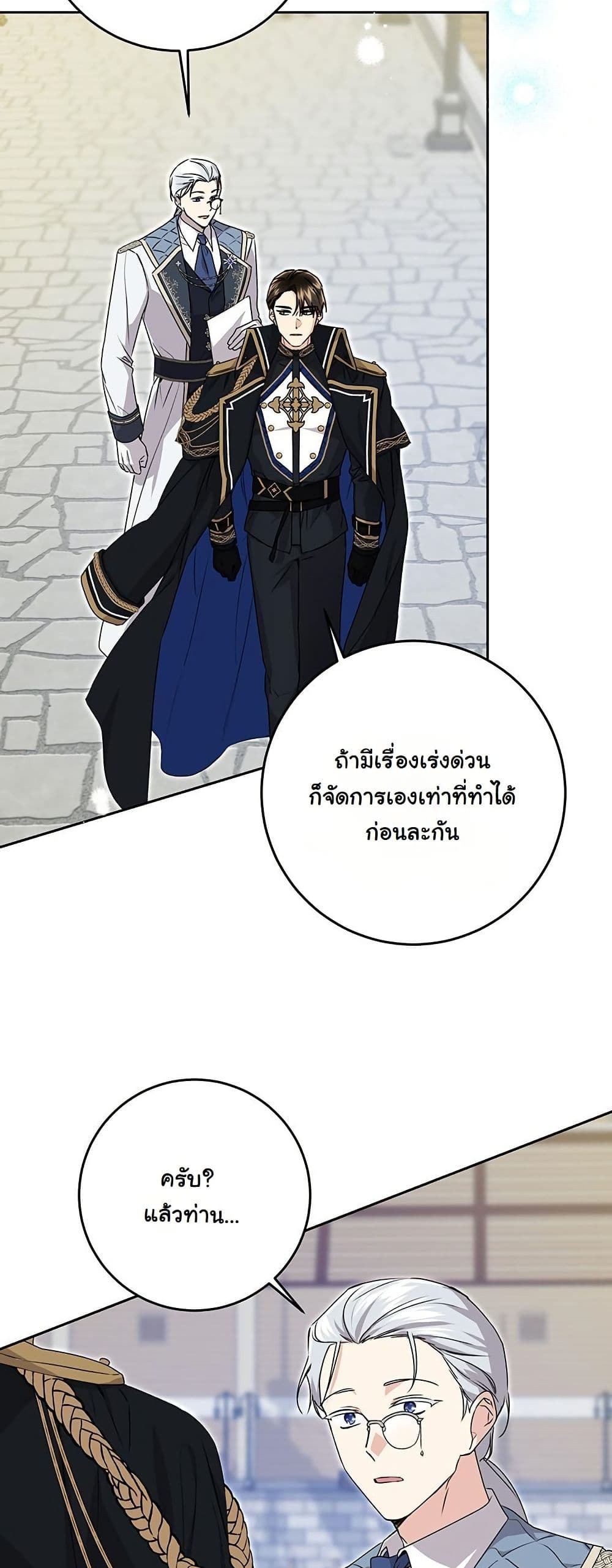 I Need Sponsorship page 50