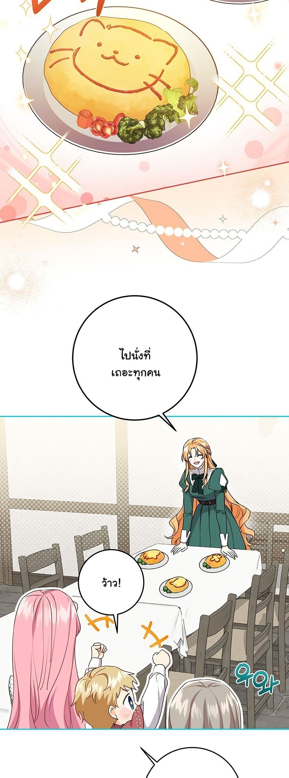 I Need Sponsorship page 6