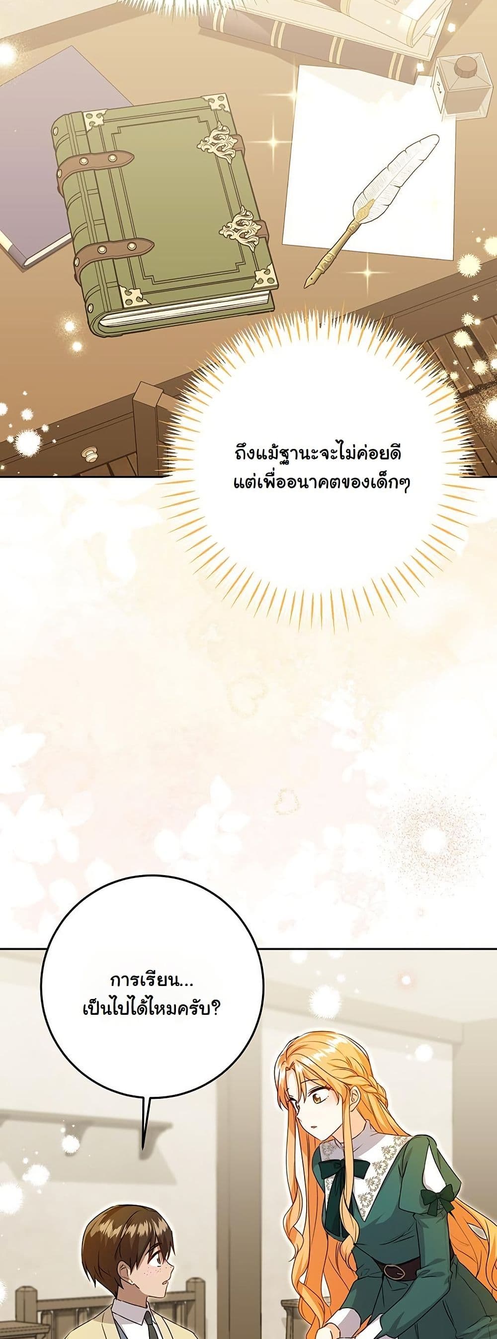 I Need Sponsorship page 17