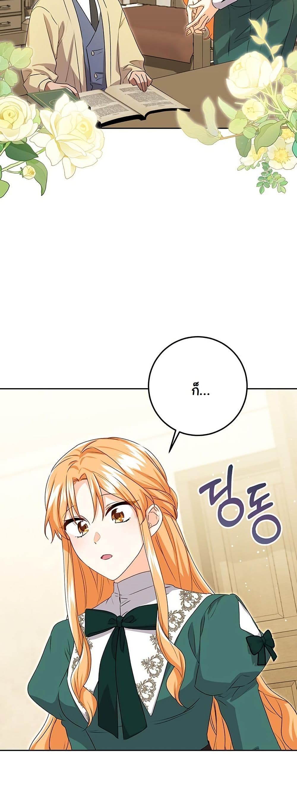 I Need Sponsorship page 18