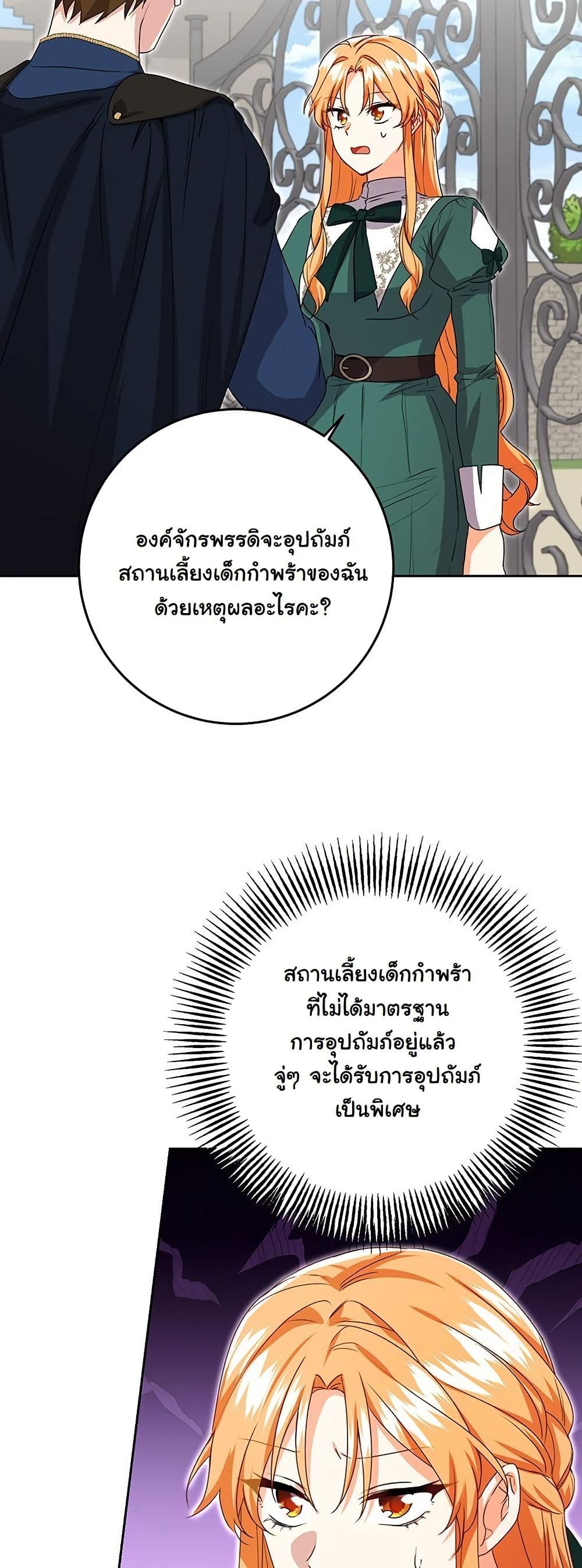 I Need Sponsorship page 34