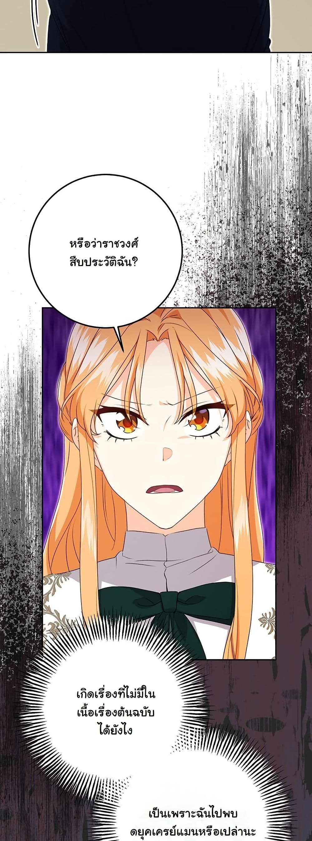 I Need Sponsorship page 41