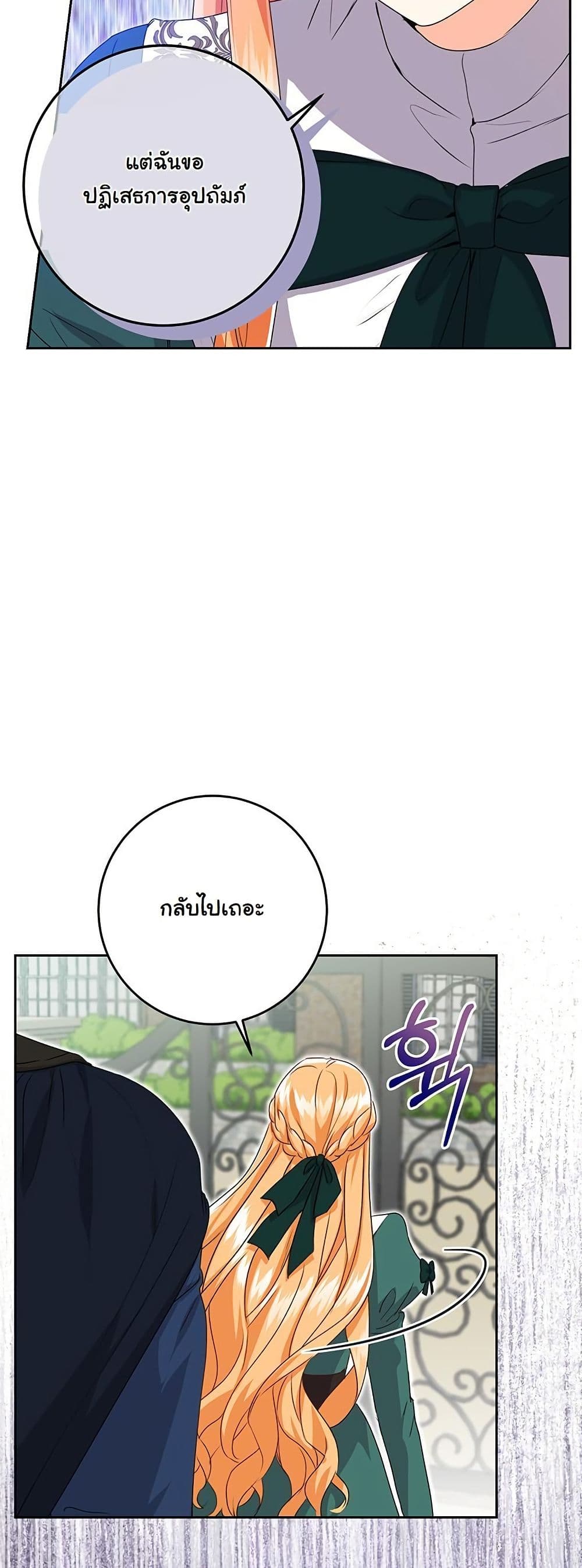 I Need Sponsorship page 44