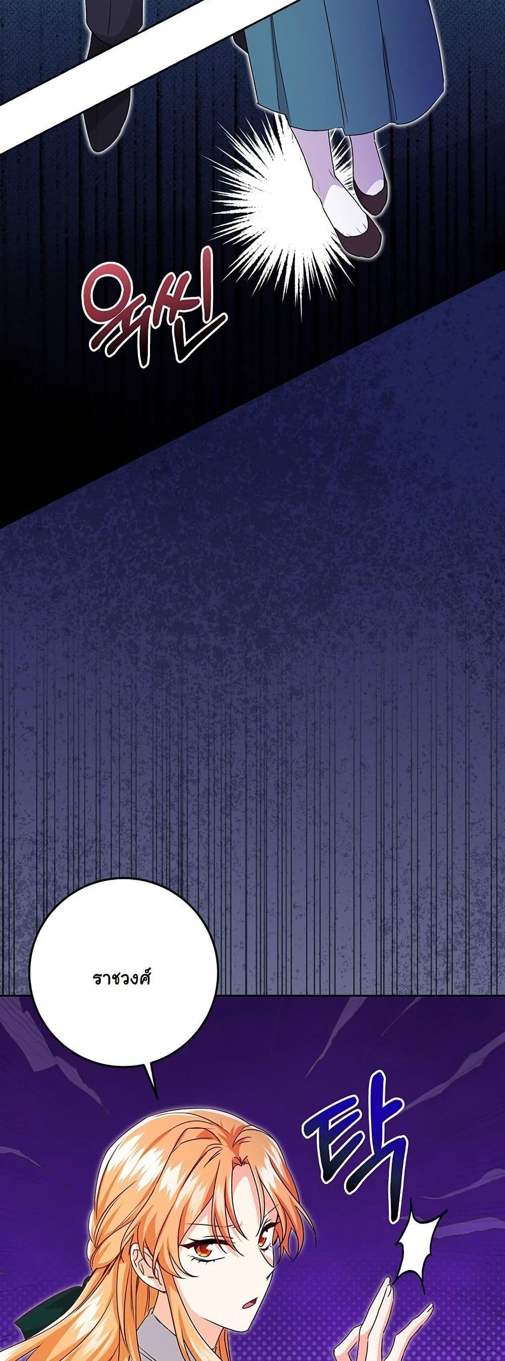 I Need Sponsorship page 46