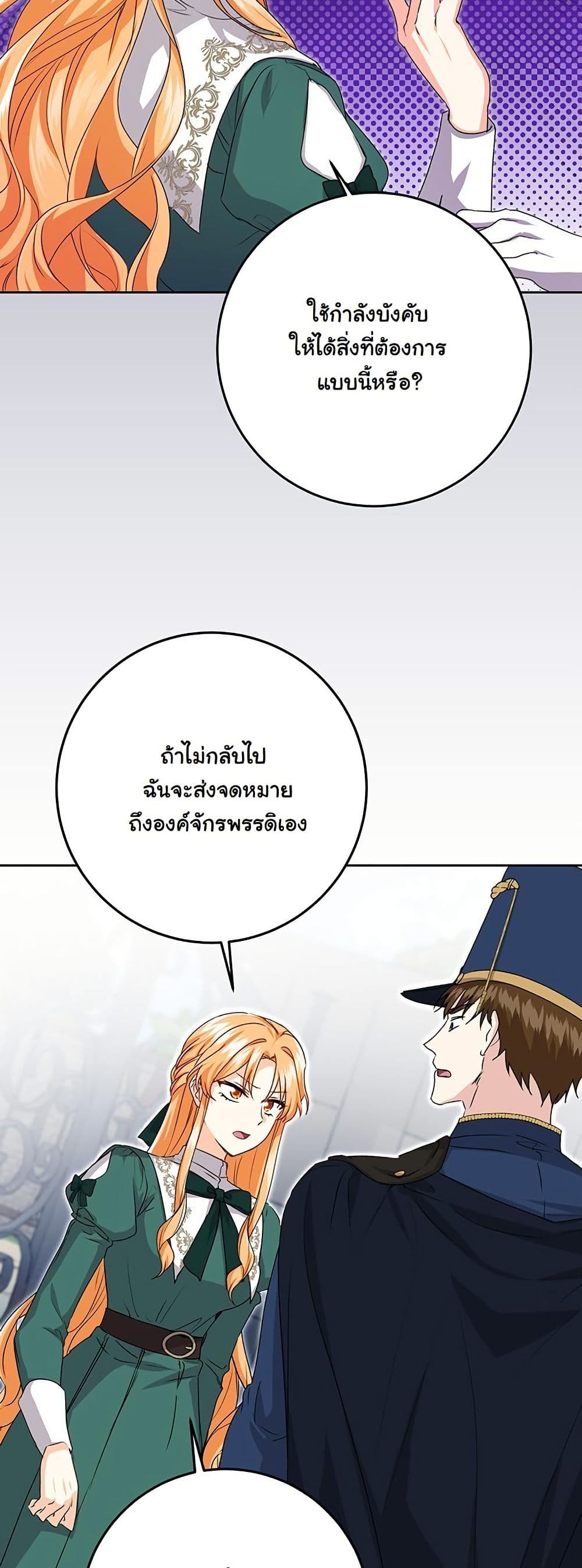 I Need Sponsorship page 47